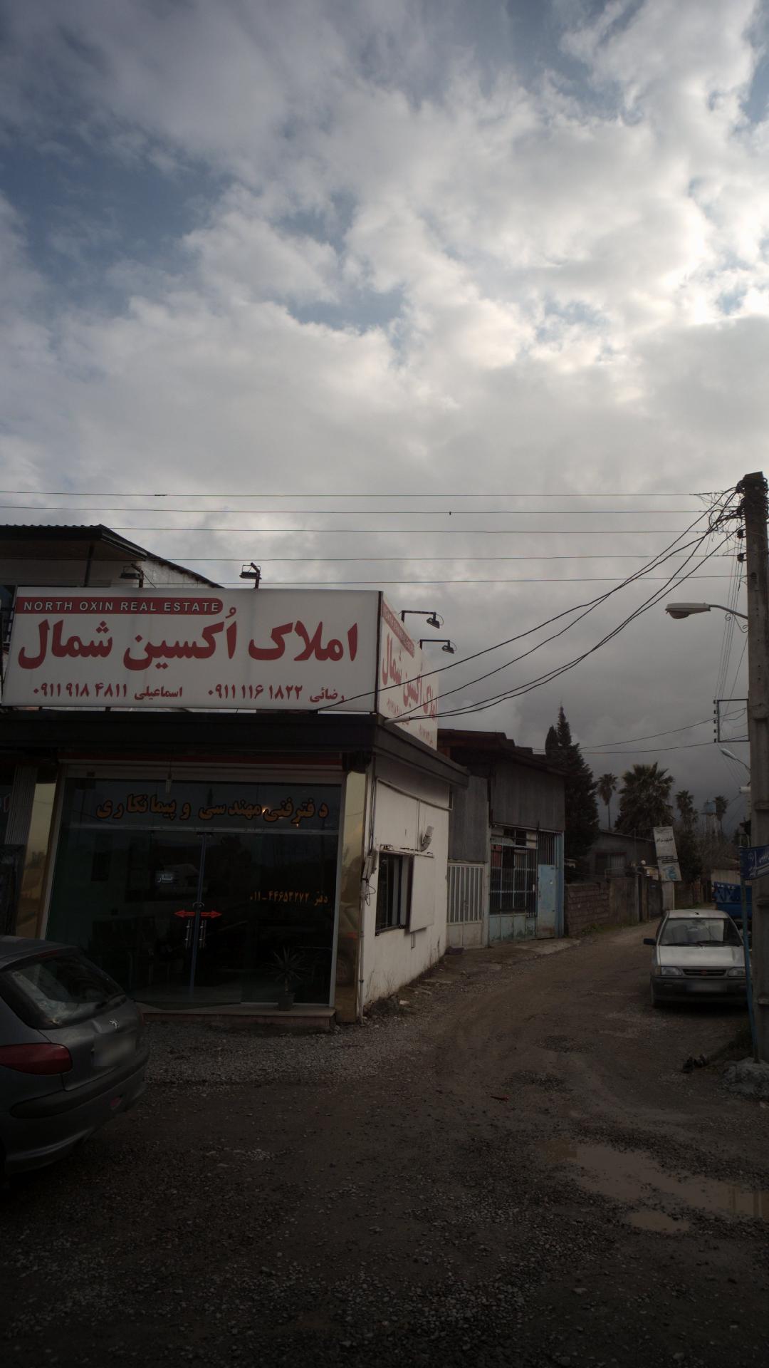 املاک اکسین شمال
