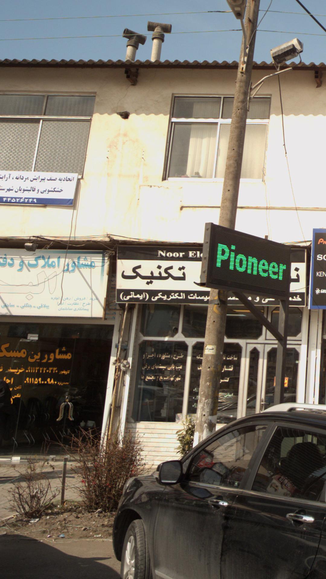 نور الکترو تکنیک
