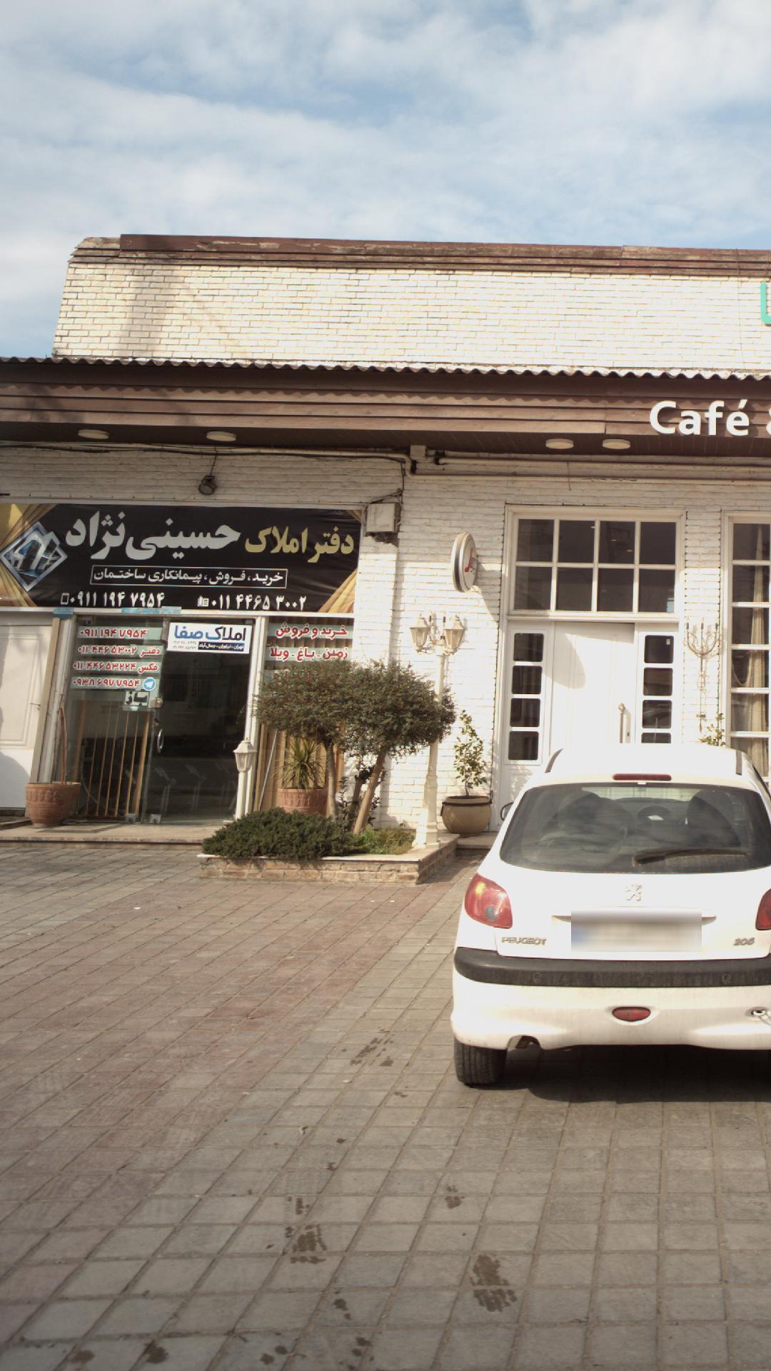 دفتر املاک حسینی نژاد