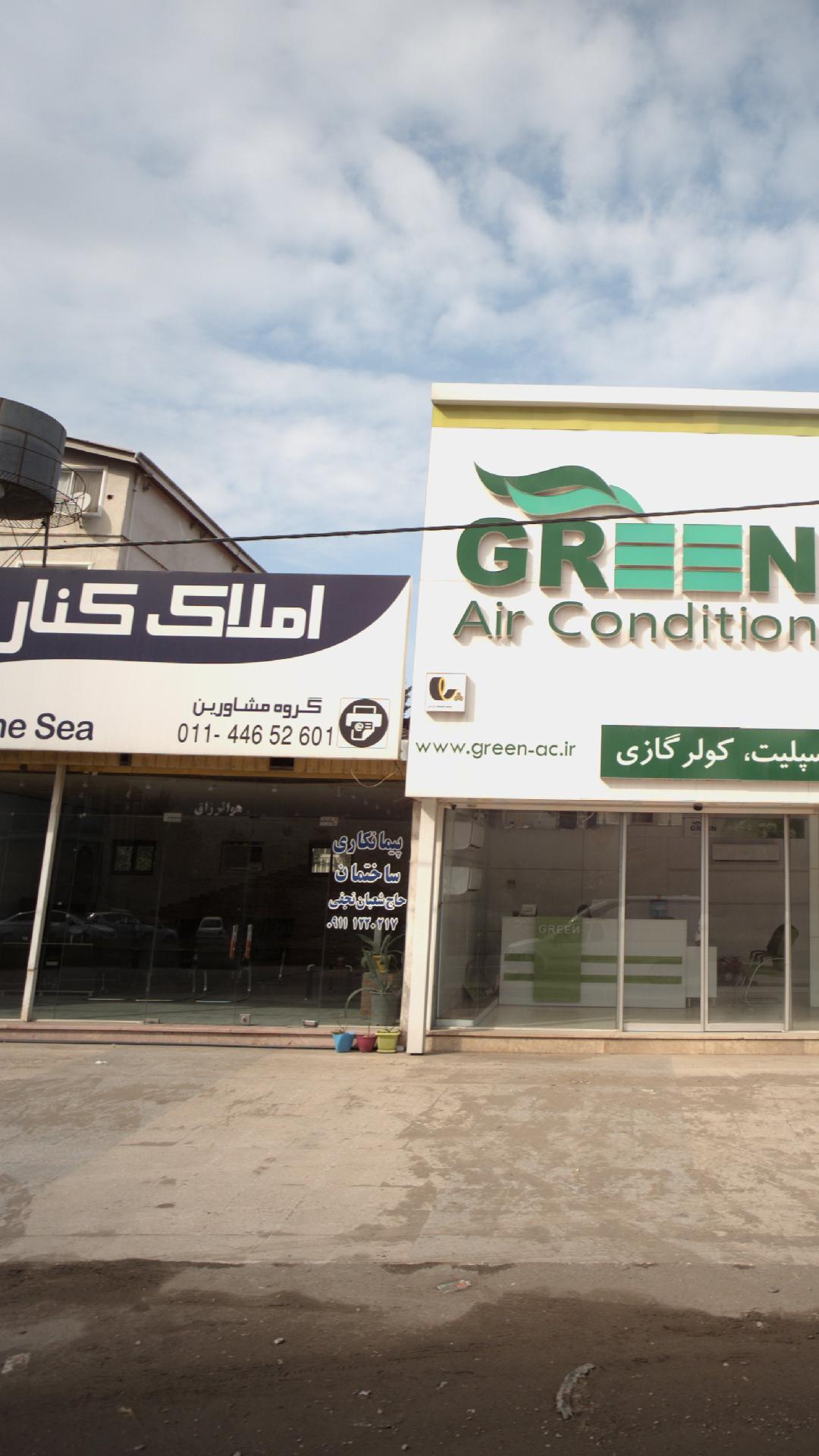 املاک کنار دریا
