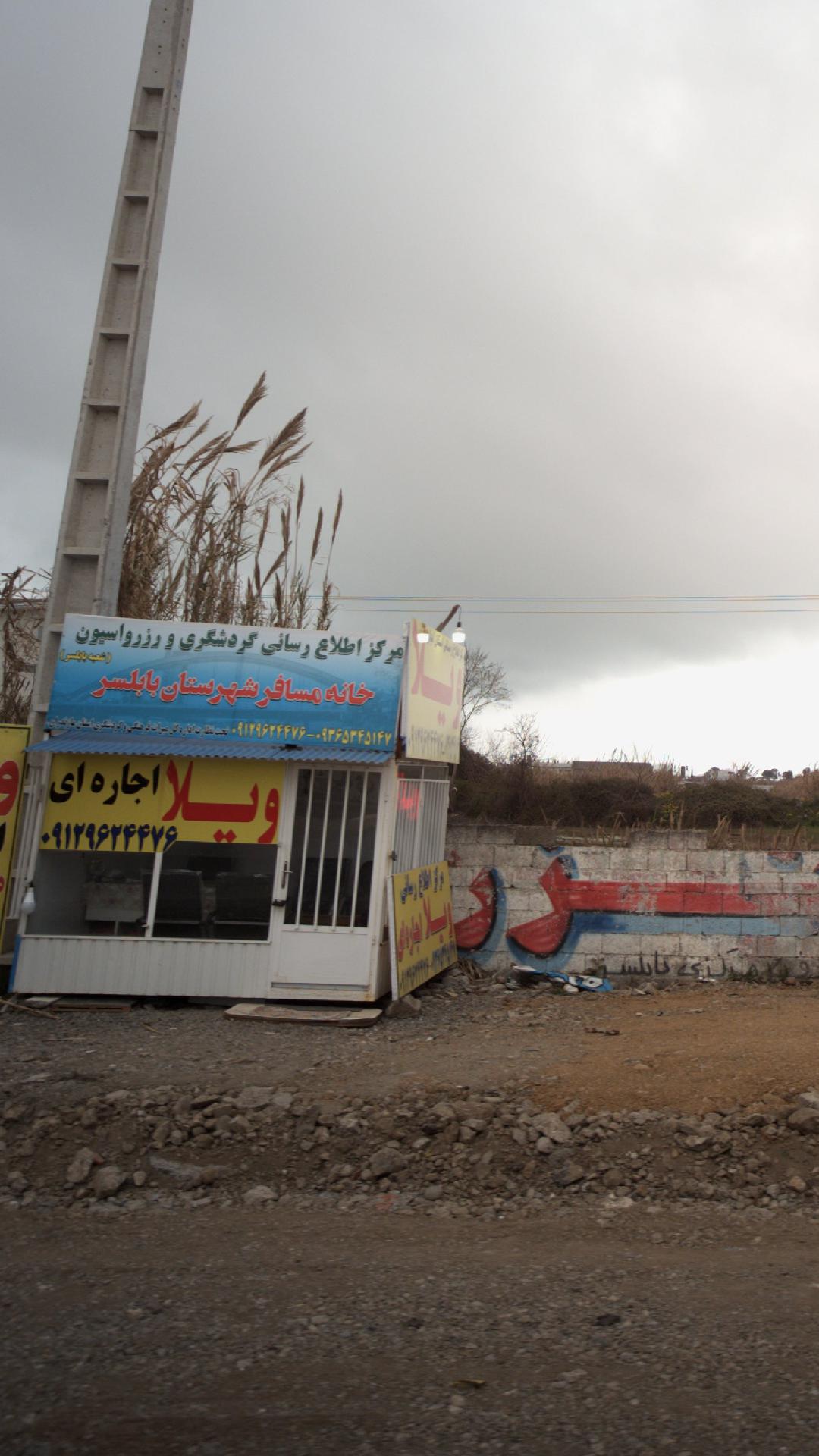 خانه مسافر