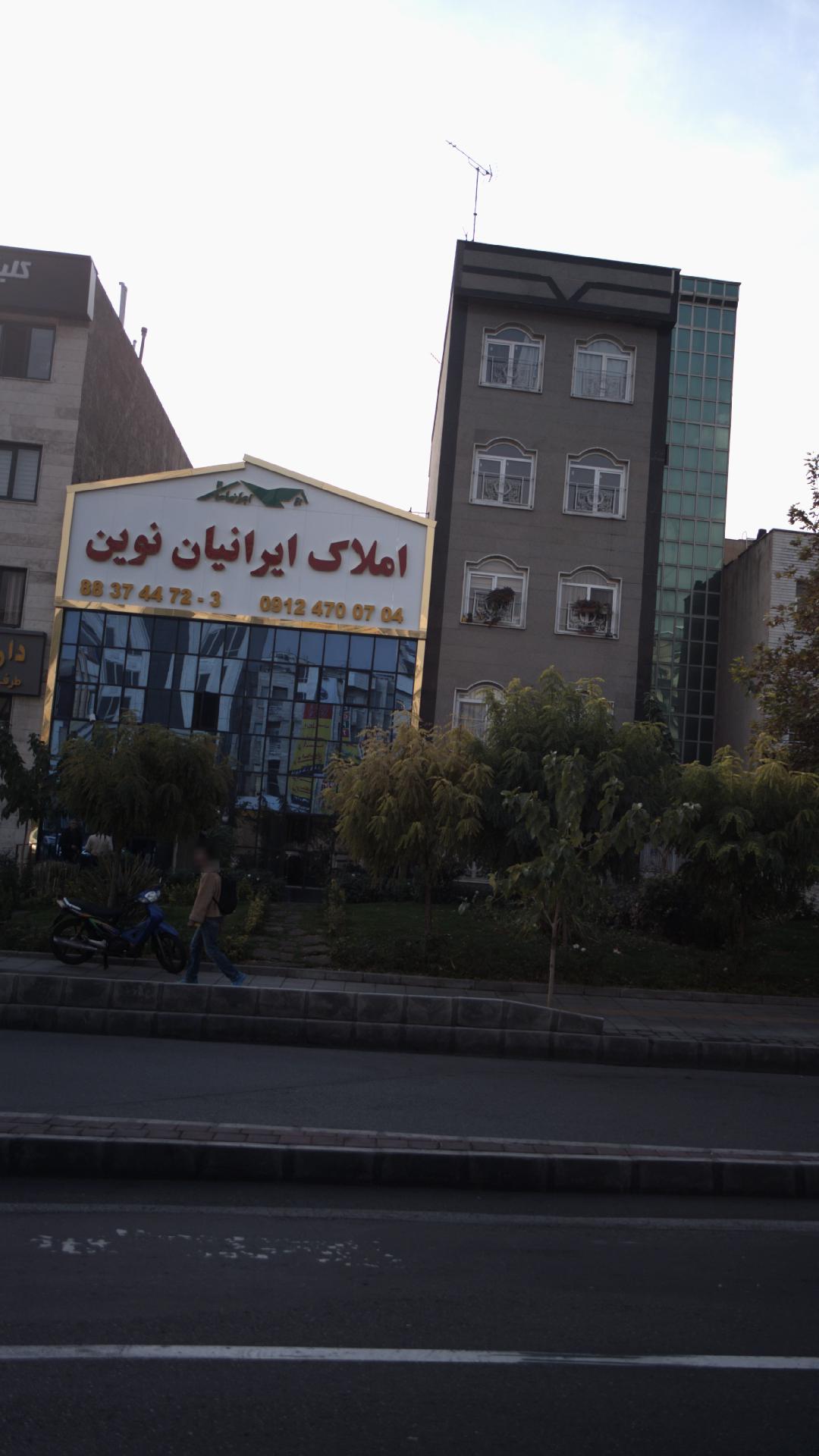 املاک ایرانیان نوین