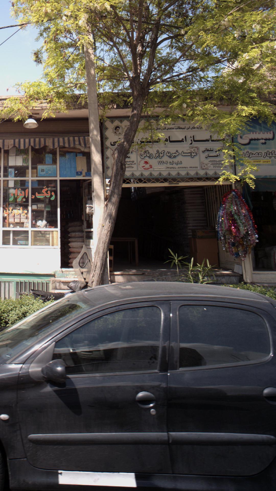 موسسه خیریه کوثر ربانی