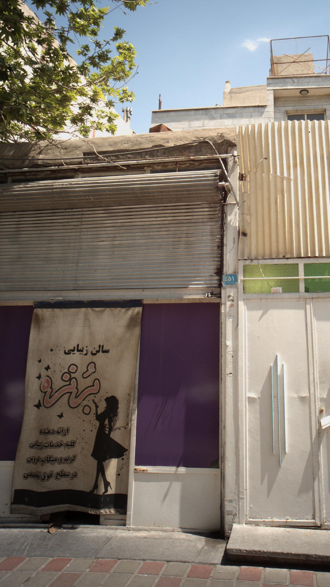 سالنن زیبایی برنزه