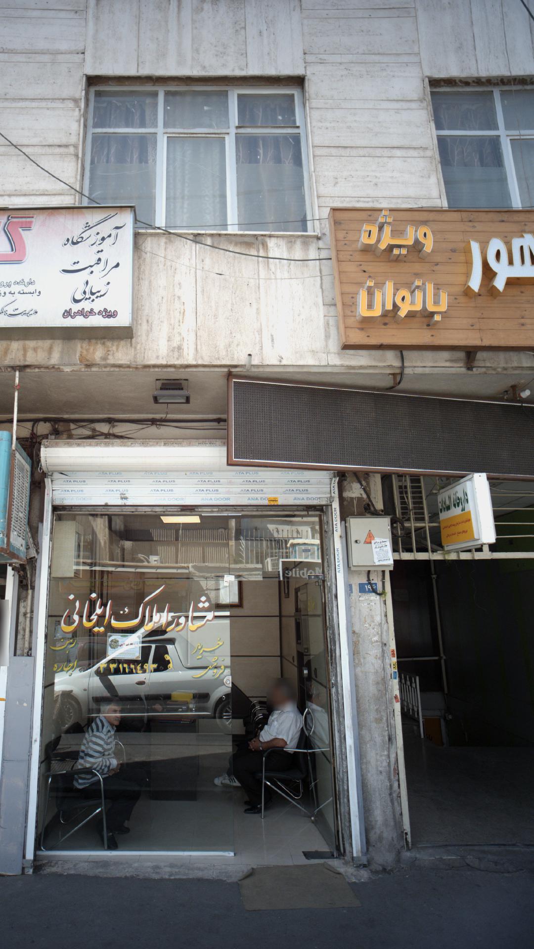 داروخانه السادات