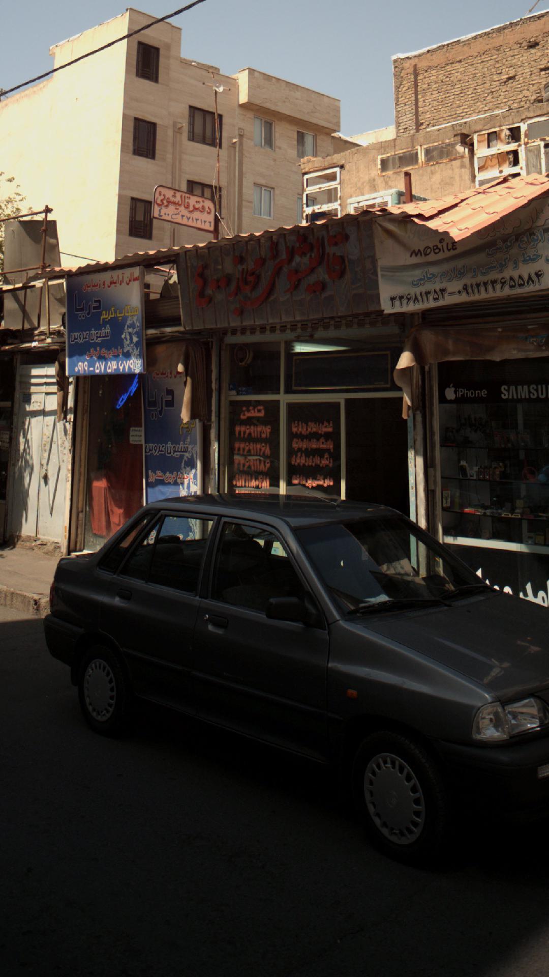 قالیشویی مجاز ۴۰۰