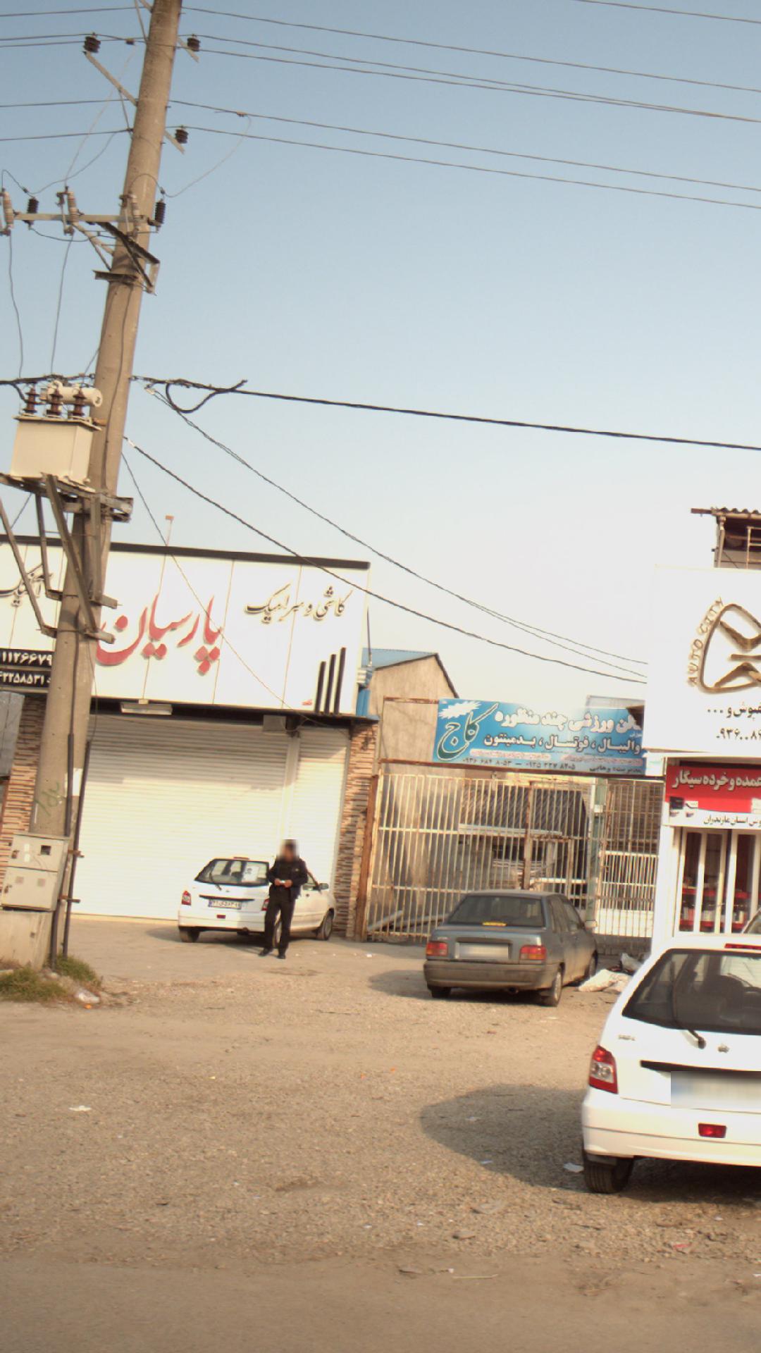 کاشی وسرامیک پارسیان