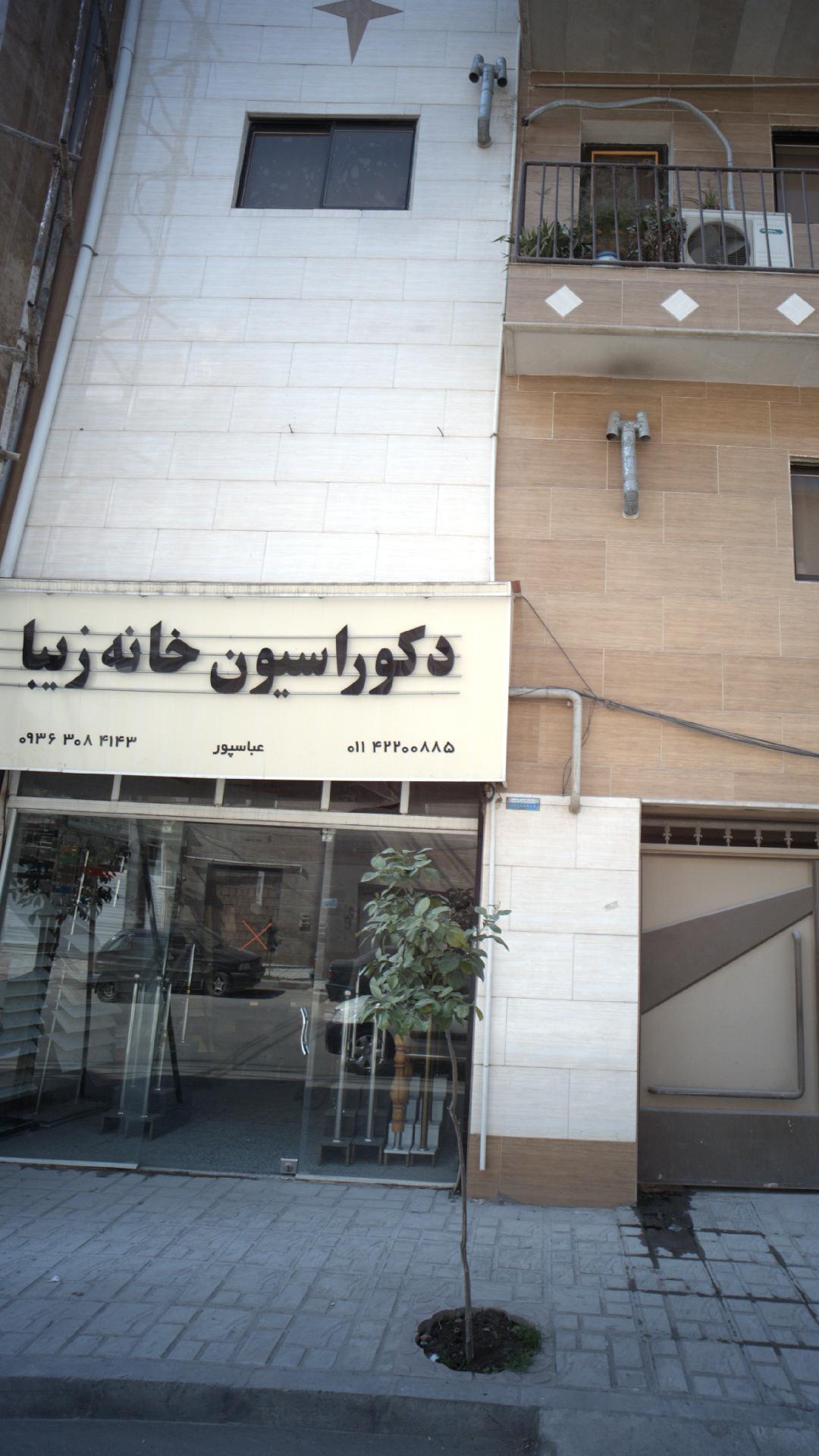 دکوراسیون خانه زیبا