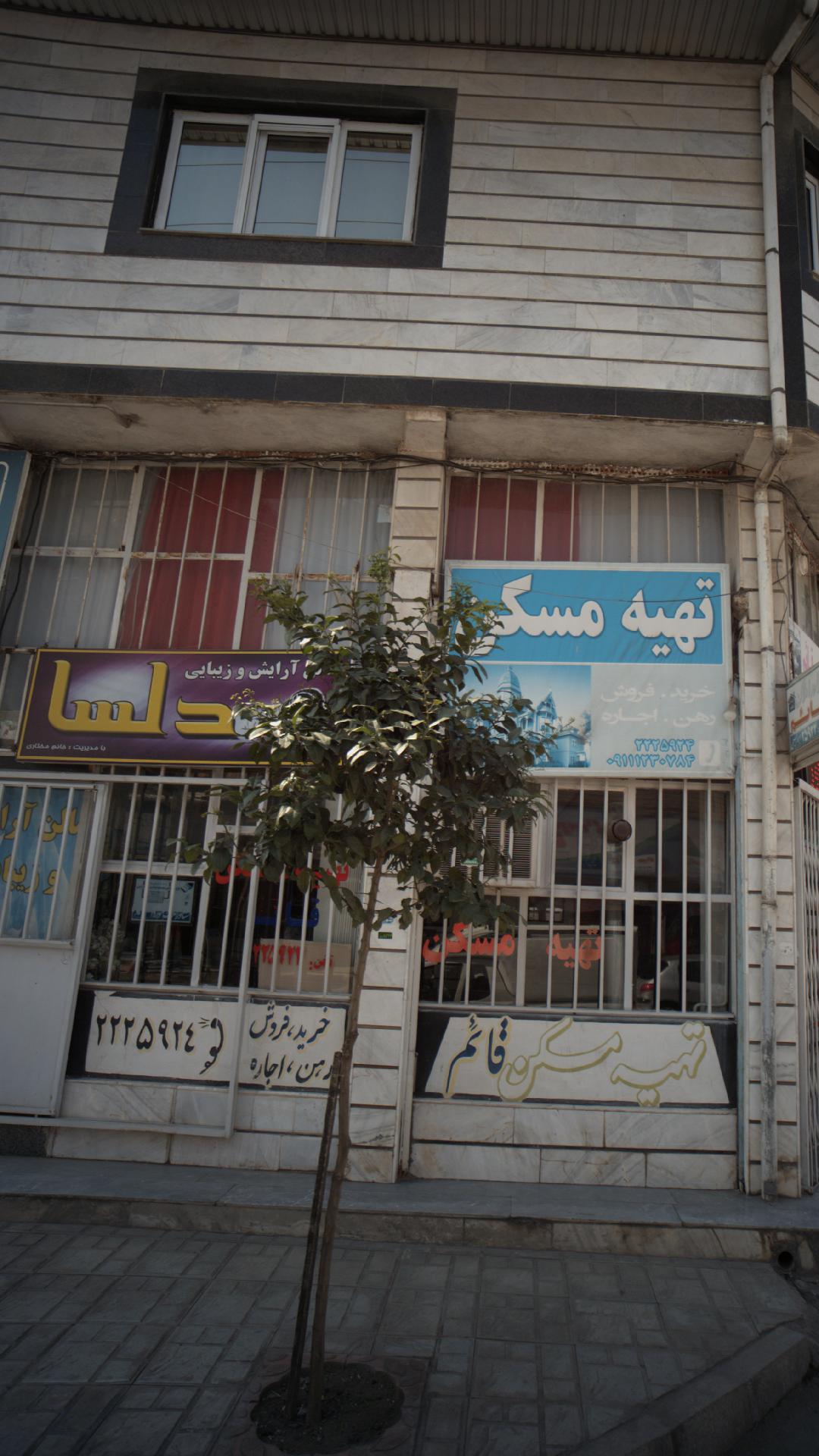 سالن آرایش و زیبایی دلسا