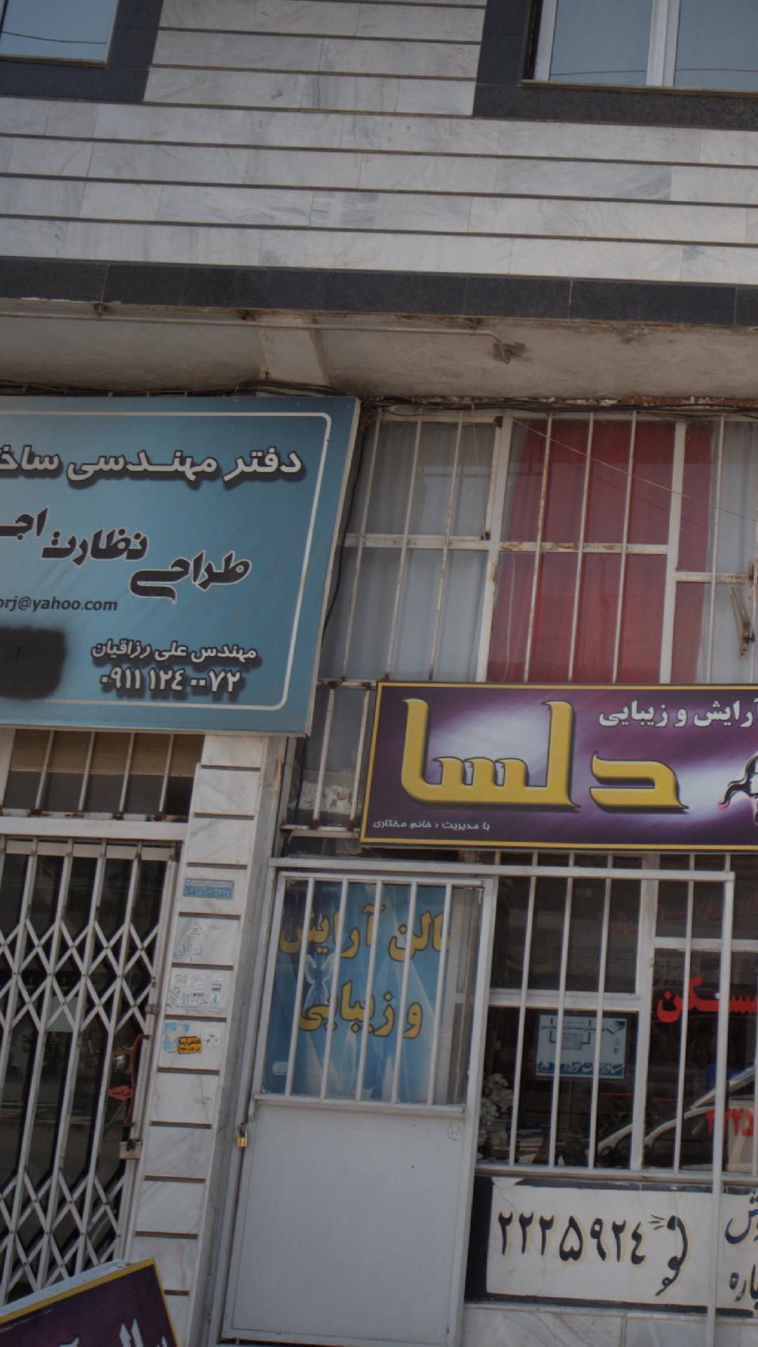دفتر مهندسی ساختمان برج سینا
