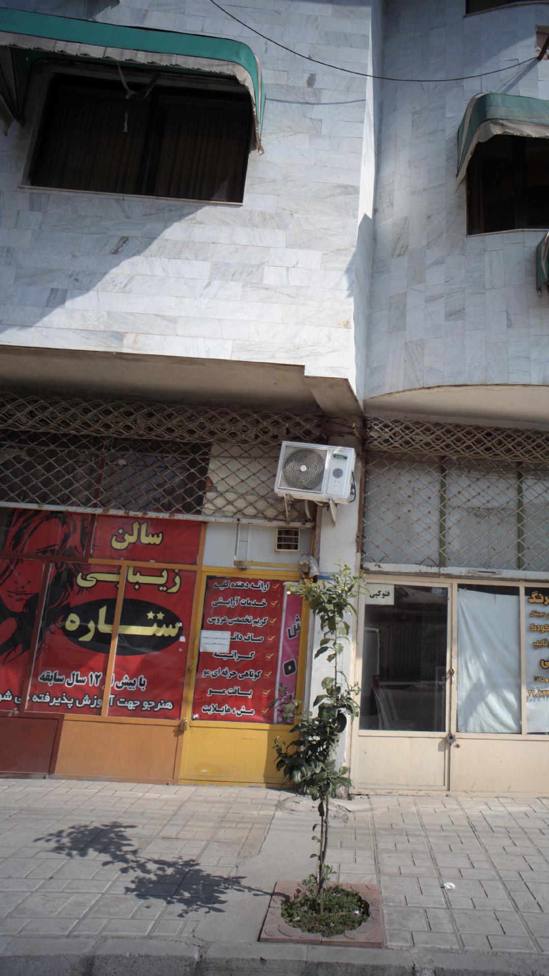 سالن زیبایی ستاره طلایی