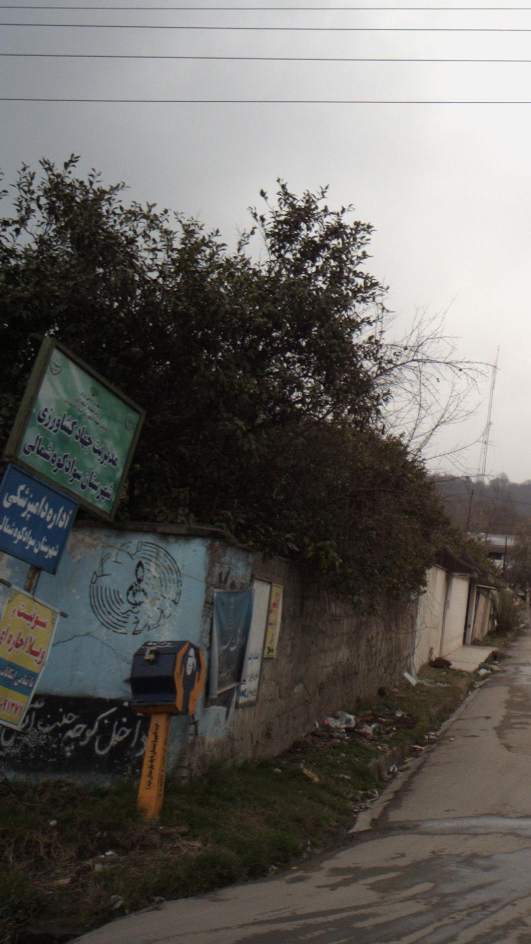مدیریت جهاد کشاورزی شهرستان سوادکوه شمالی