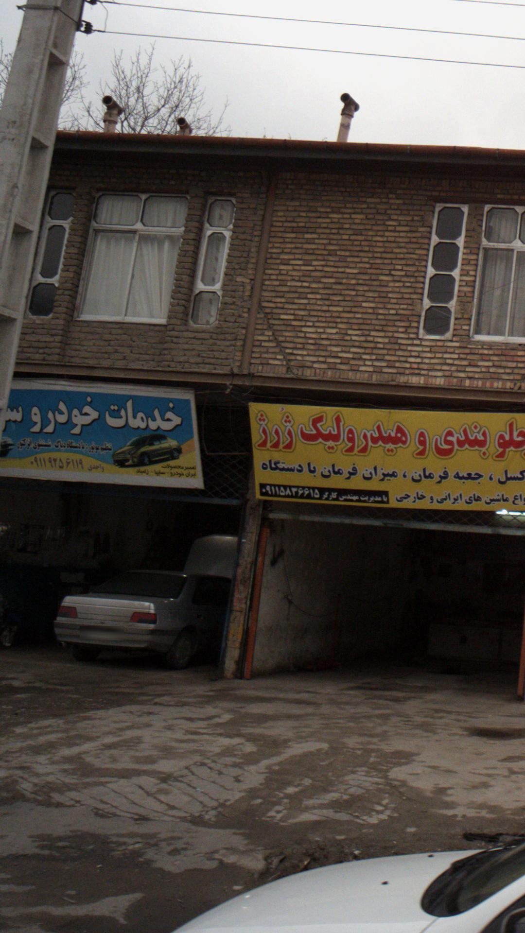 خدمات خودرو سوادکوهه