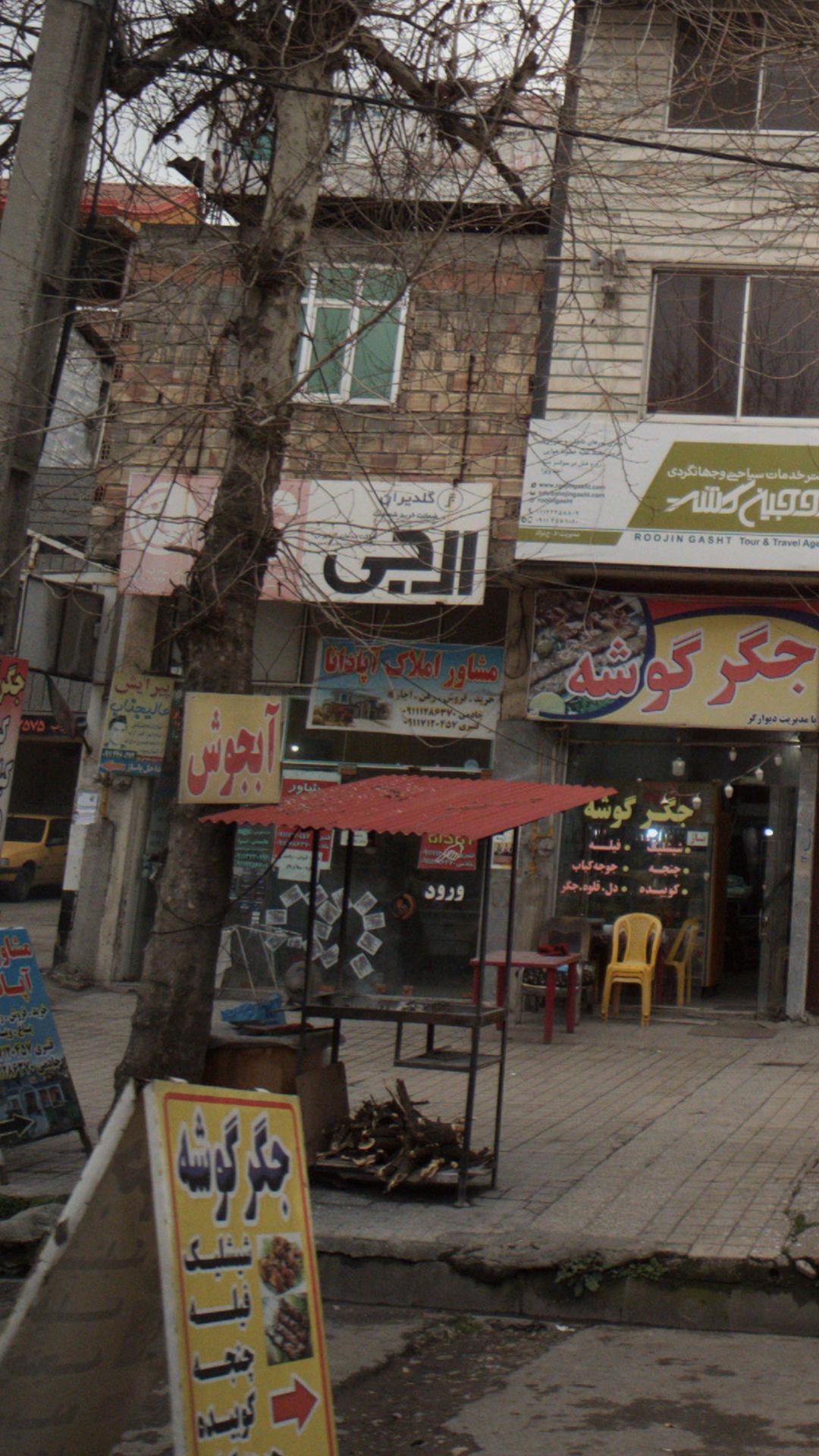 مشاور املاک آپادانا