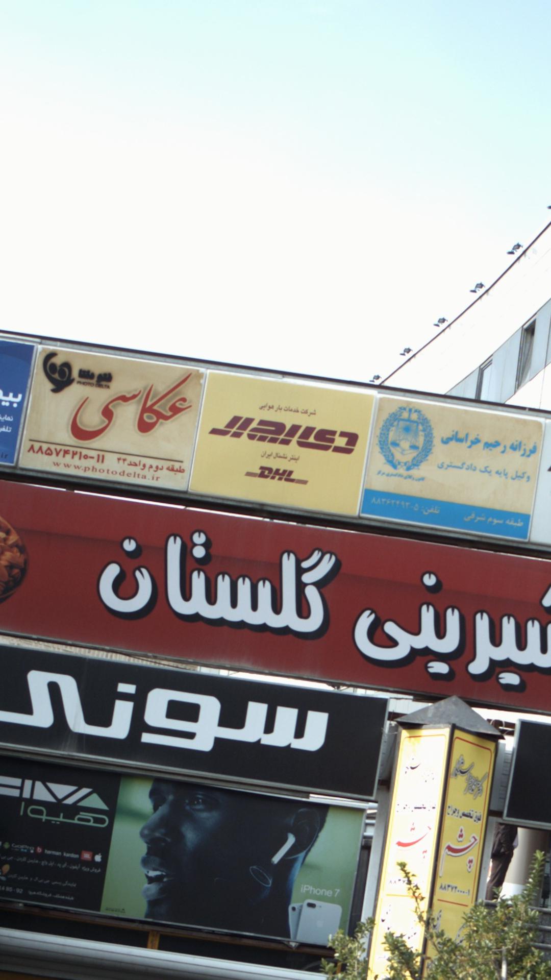 شرکت خدمات بار هوایی دی اچ ال