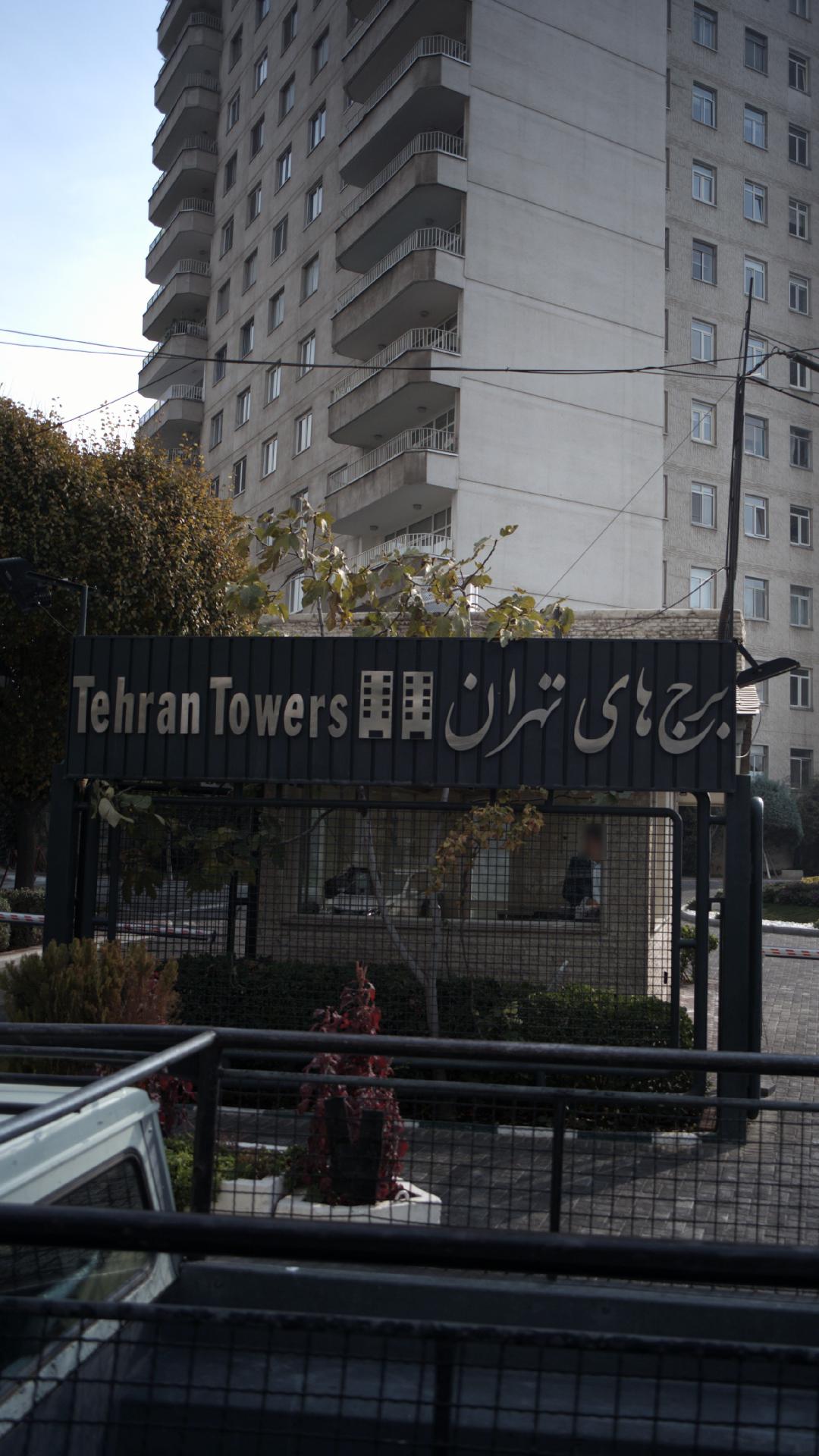 برج های تهران تاج