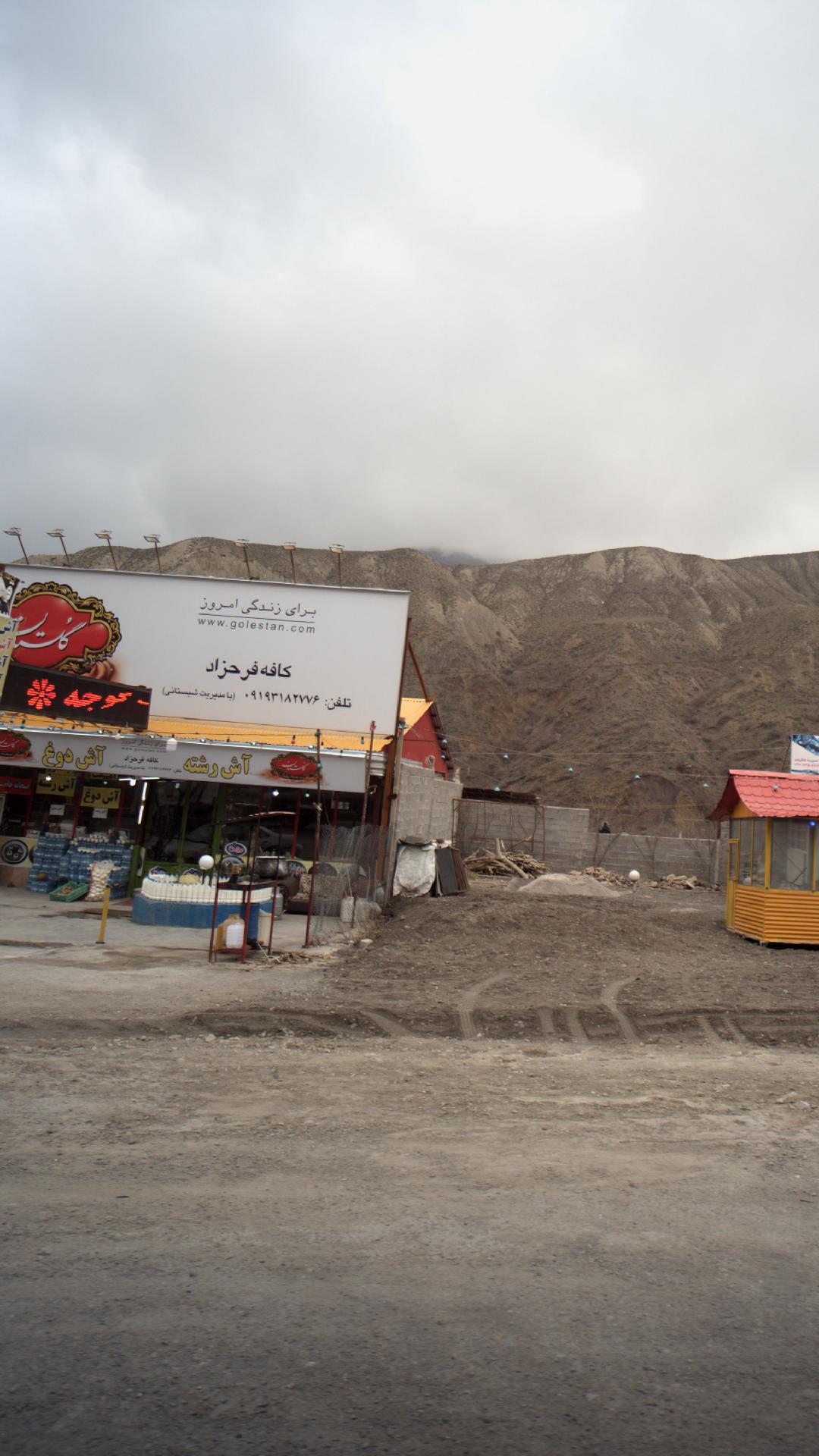 کافه فرحزاد