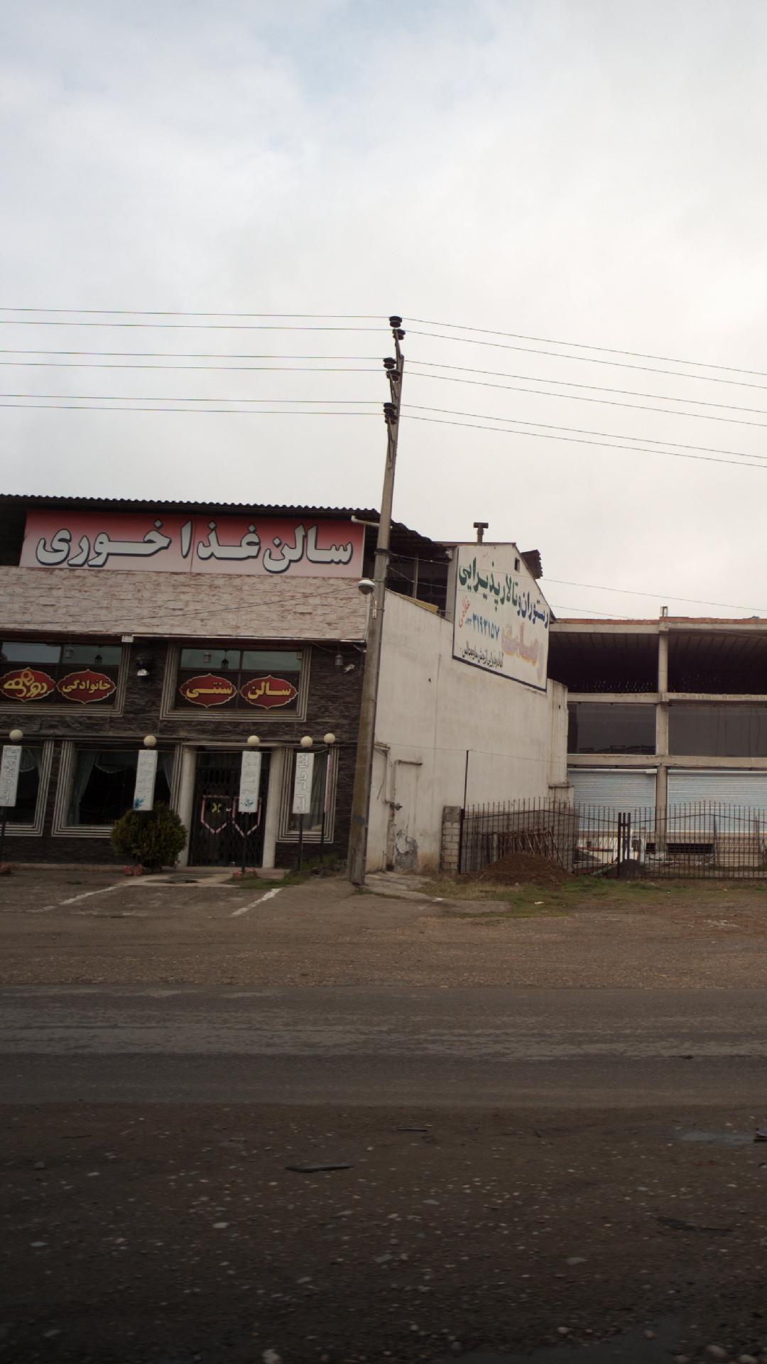 سالن غذاخوری دورهمی