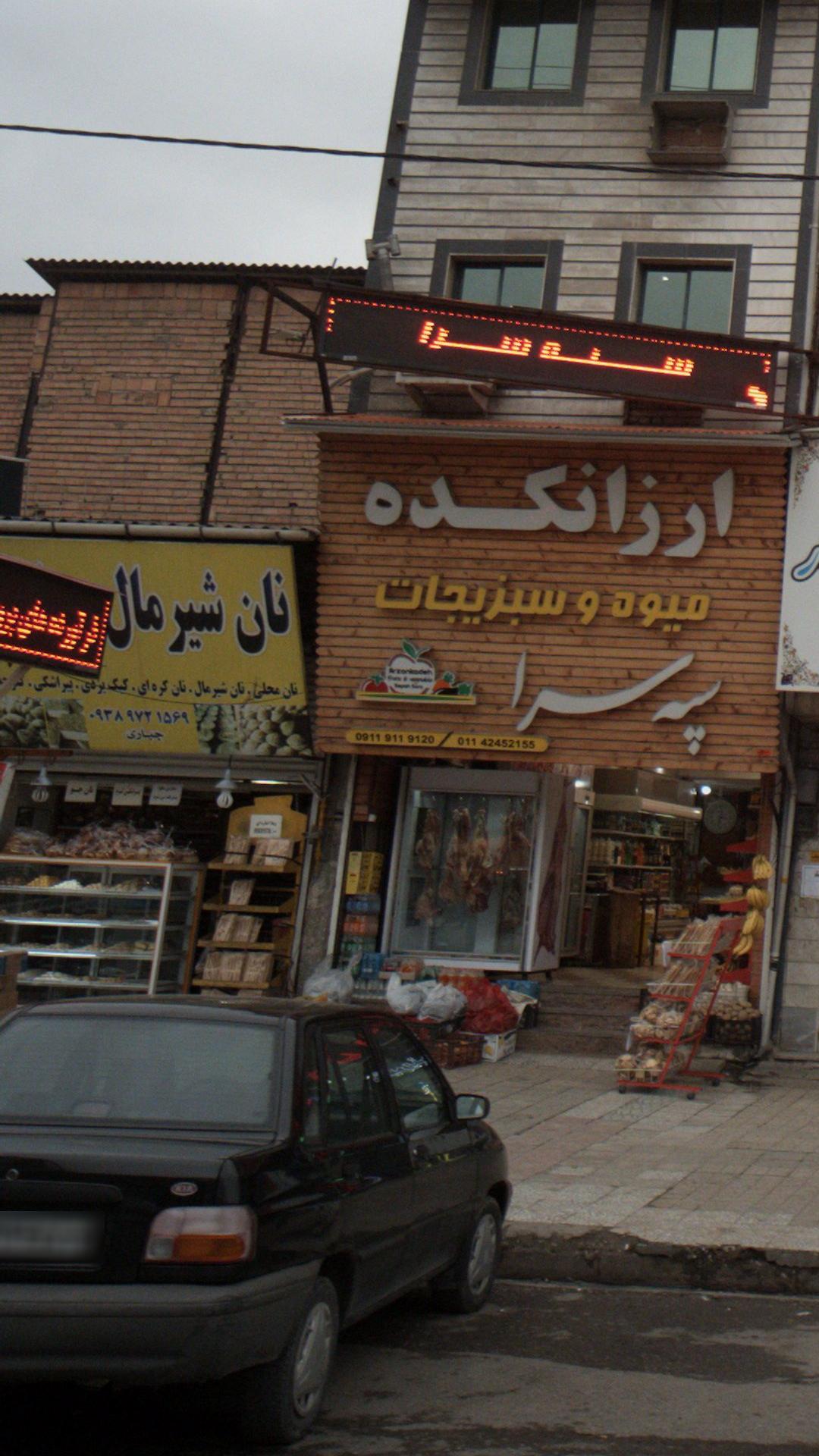 نان شیرمال