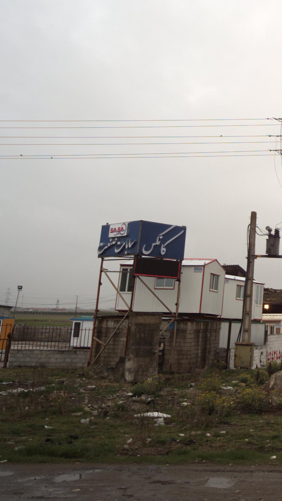 کانکس مسابات صنعت