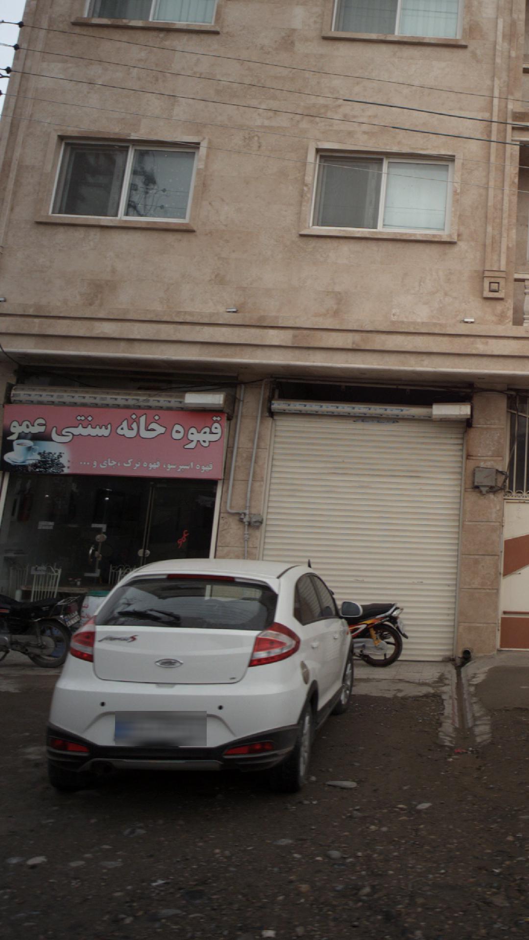 قهوه خانه سنتی عمو