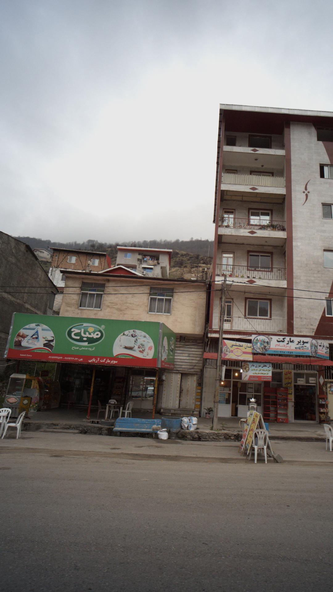 سوپرمارکت آریایی