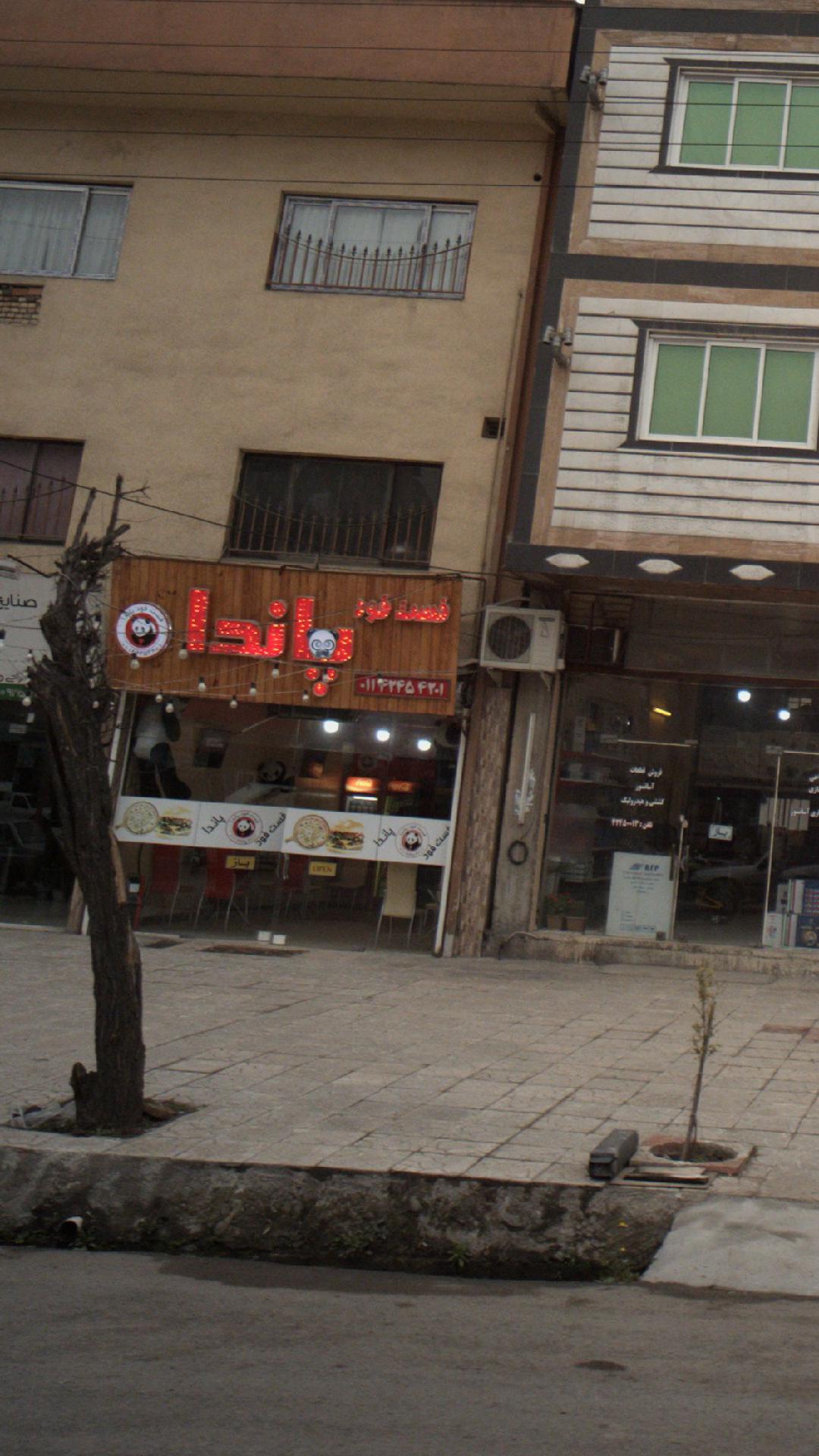 فست فود پاندا