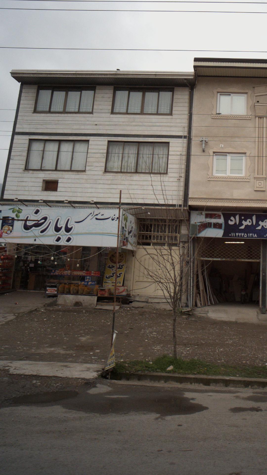 سوغات سرای بابا رضا