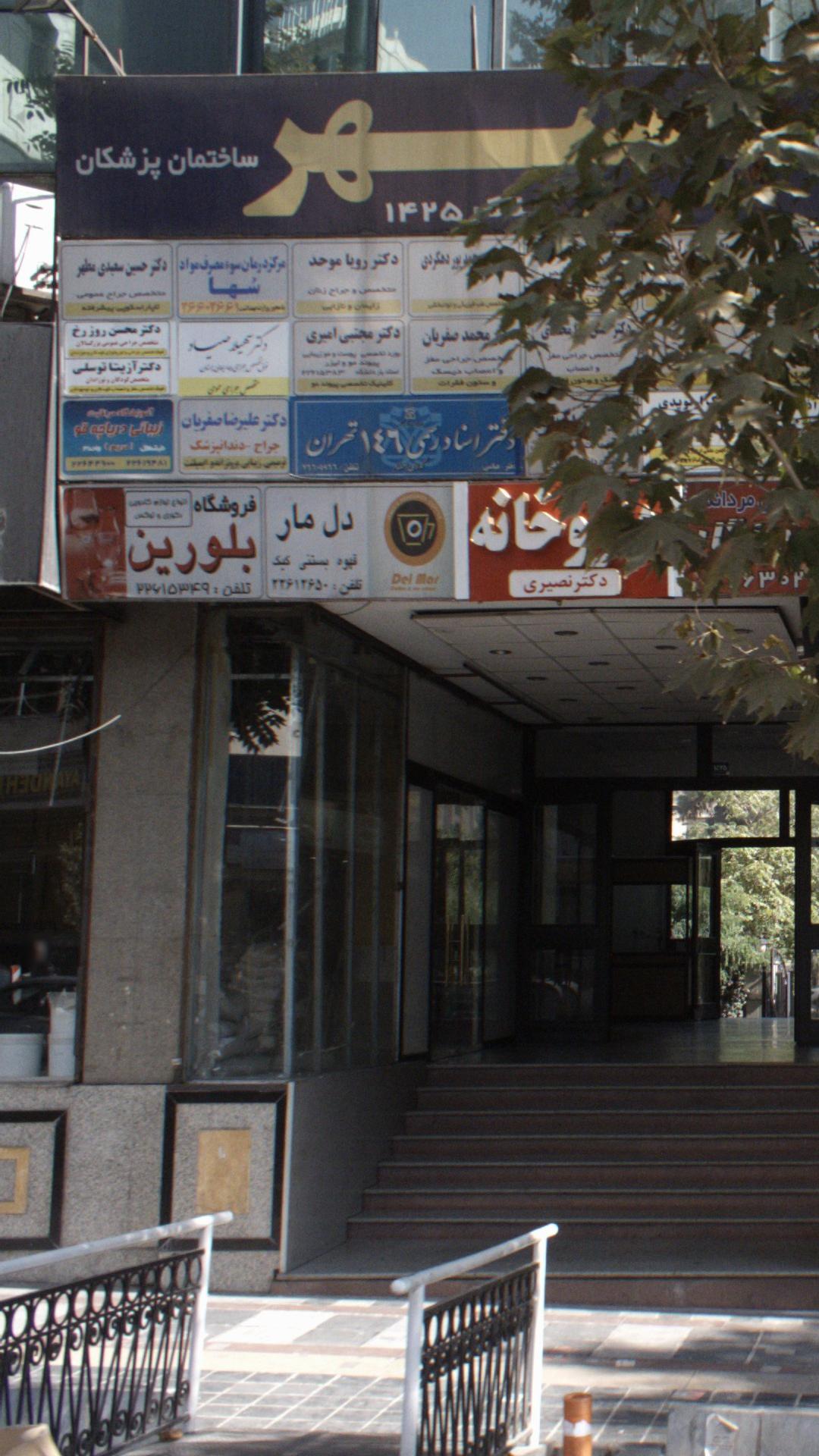 آموزشگاه و سالن آرایشی دریاچه قو
