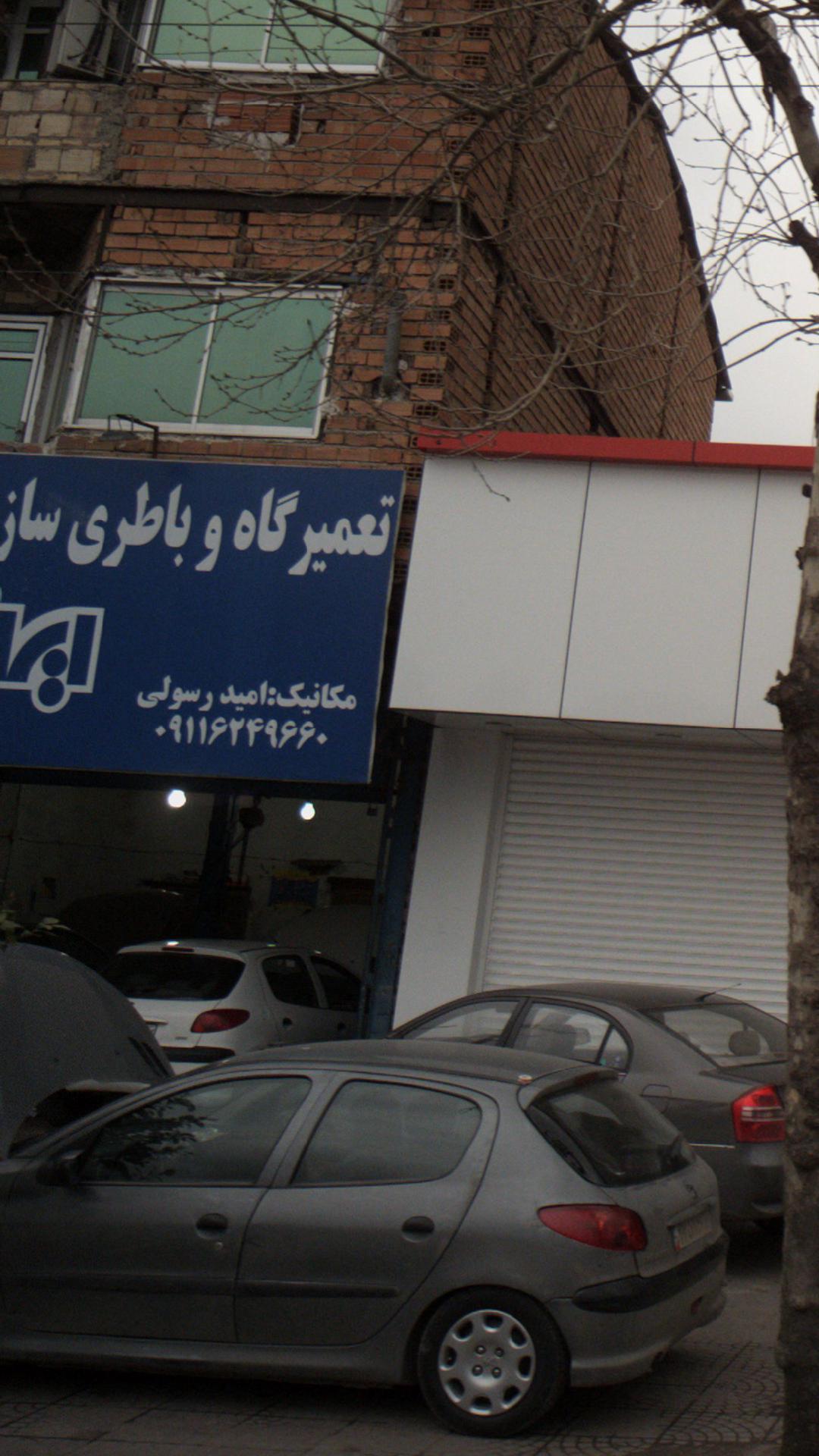 تعمیرگاه و باطری سازی محصولات ایران خودرو