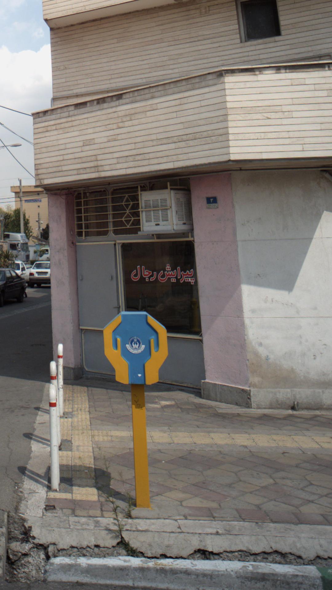 پیرایش رجال