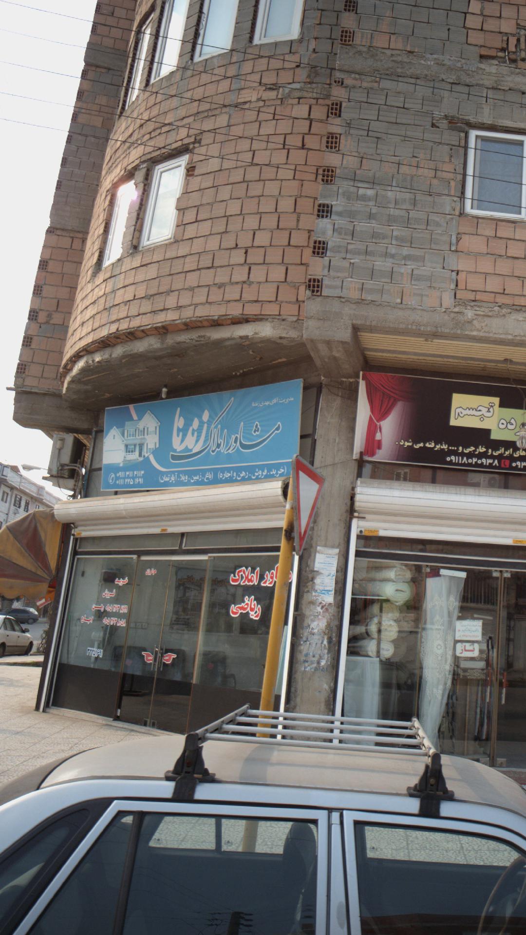 مشاور املاک زندنا