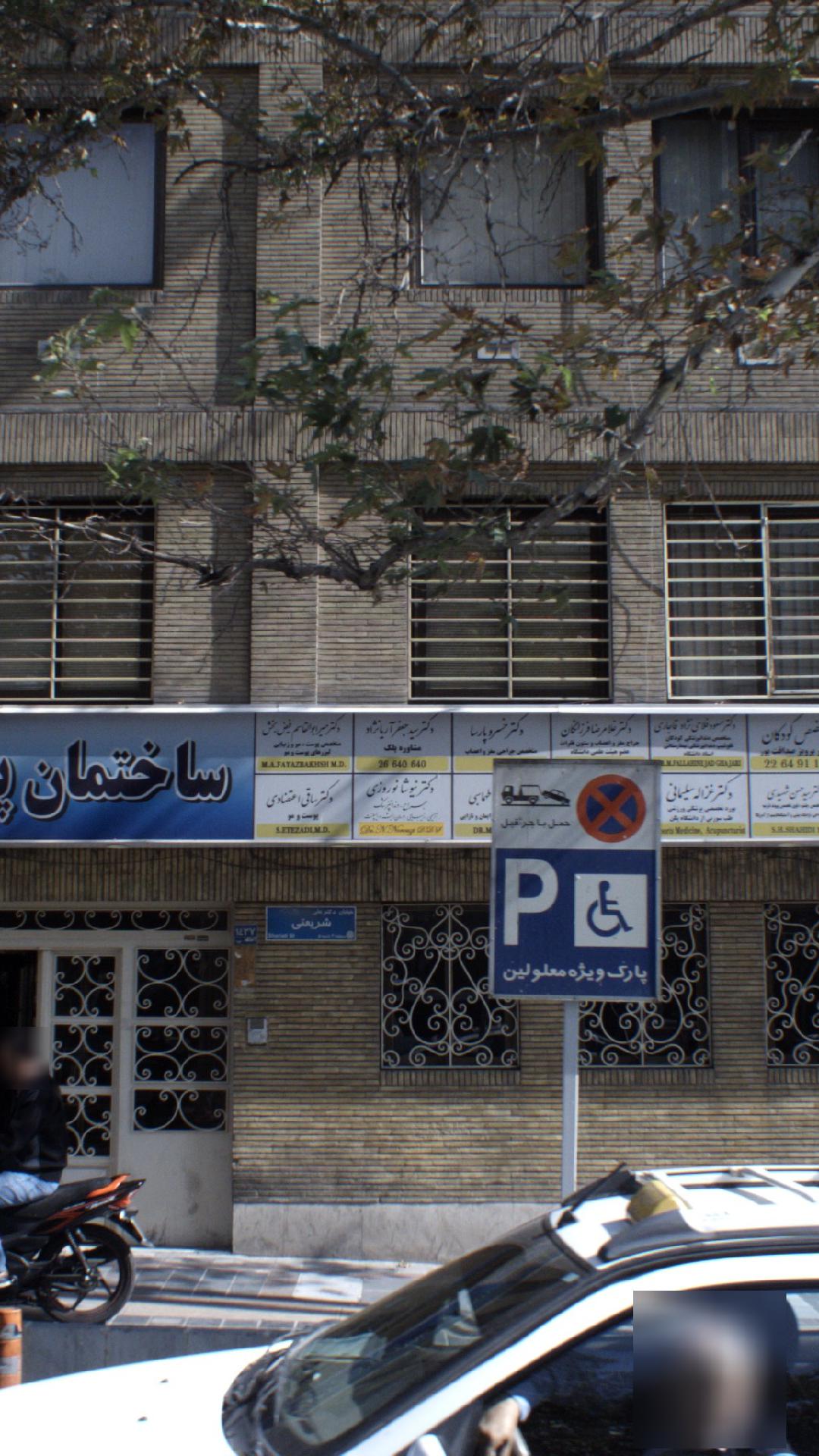 دکتر نیوشا نوروزی