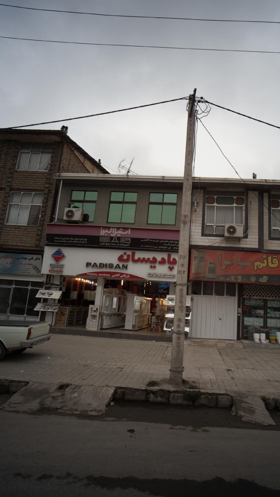 تزئینات آشپزخانه پادیسان