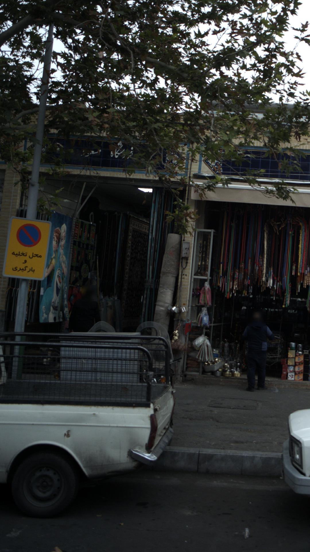 فروشگاه مسعود