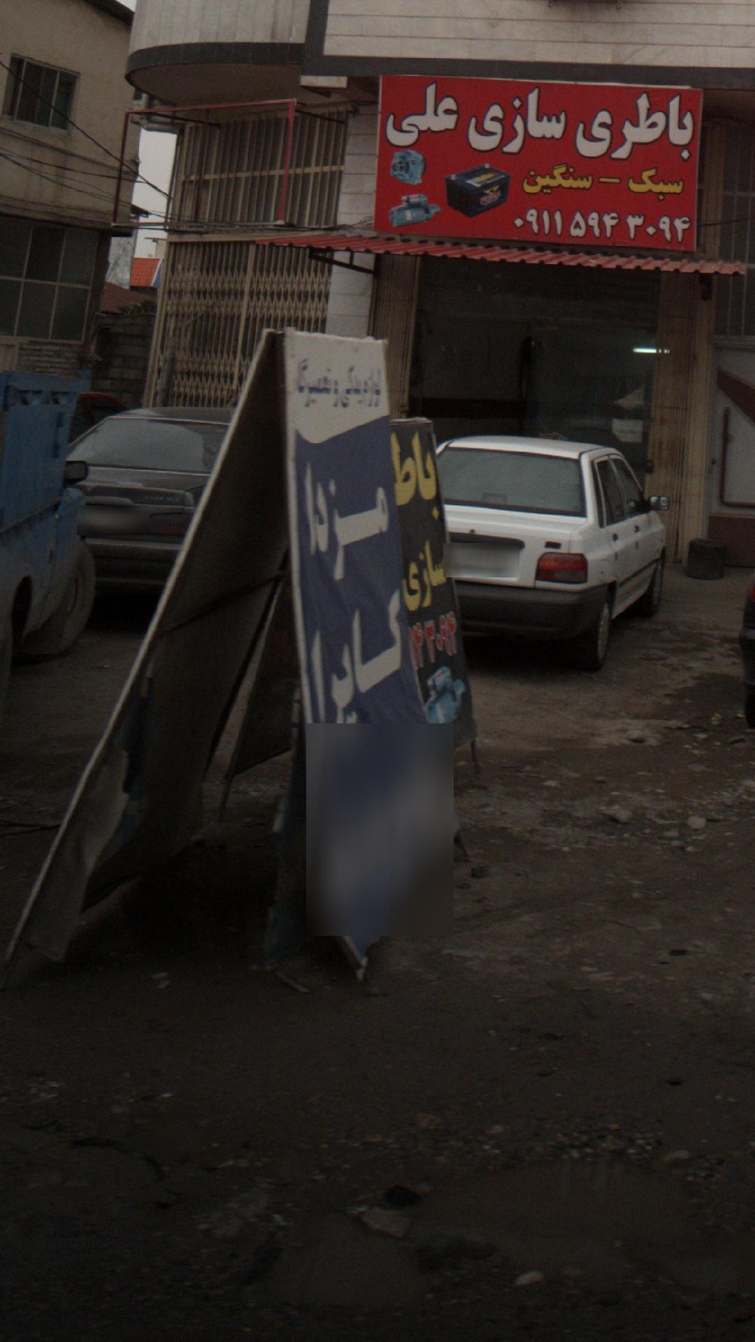 لوازم یدکی و تعمیرگاه