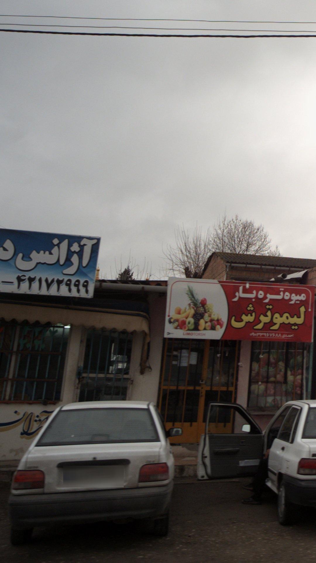 اژانس دهکده