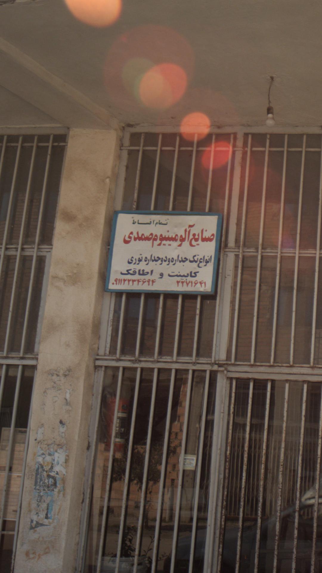 صنایع آلومینیوم صمدی