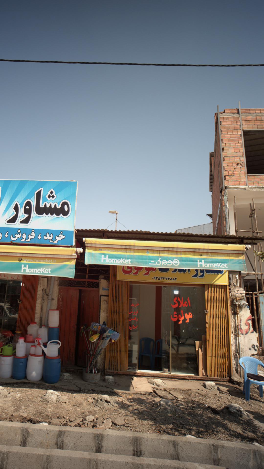 مشاور املاک مولوی