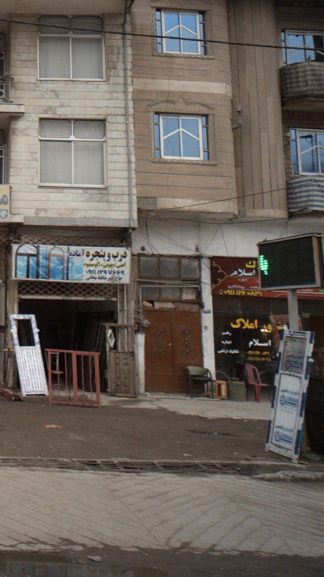 مشاور املاک اسلام