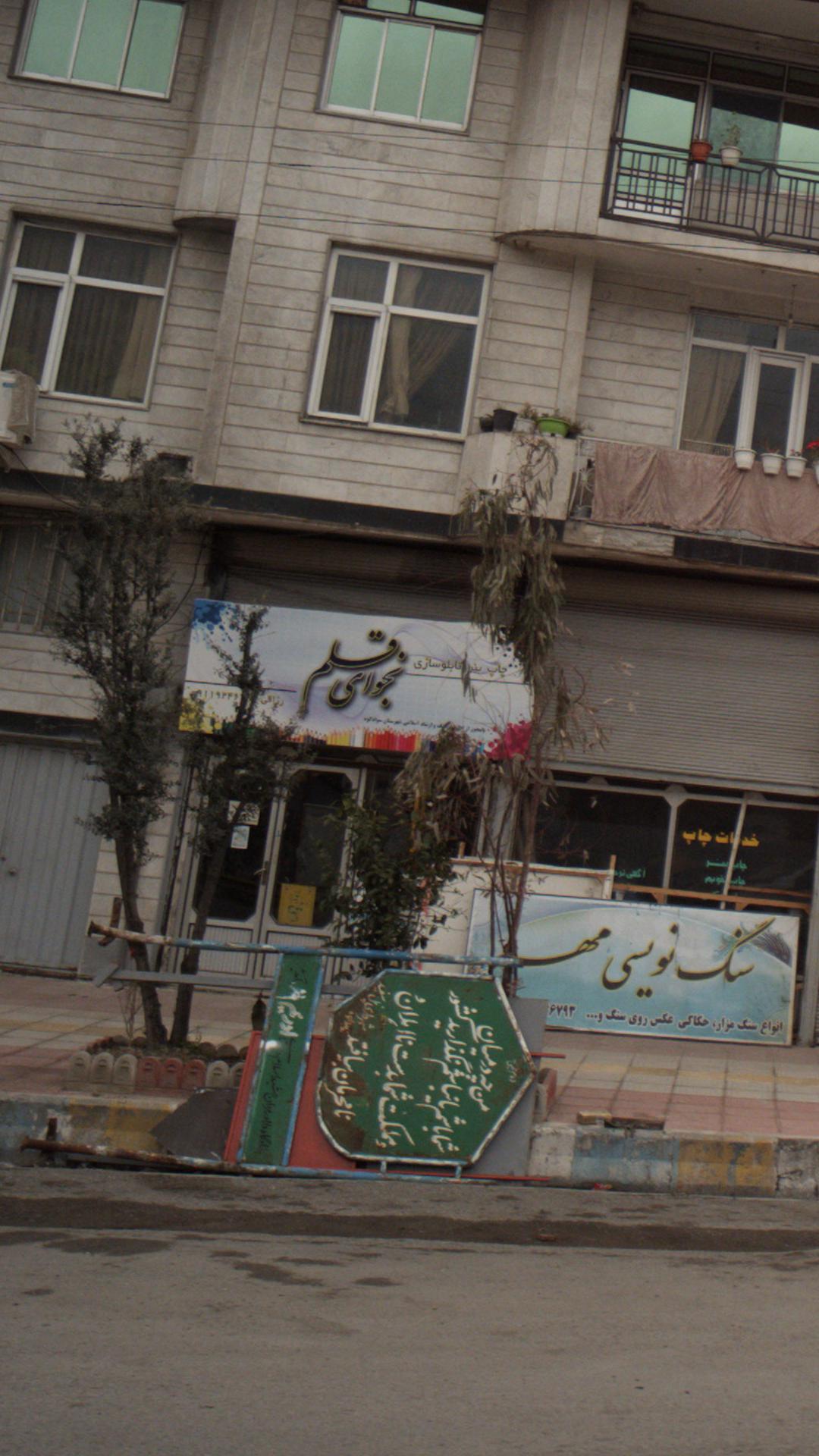 چاپ بنر و تابلو سازی نجوای قلم