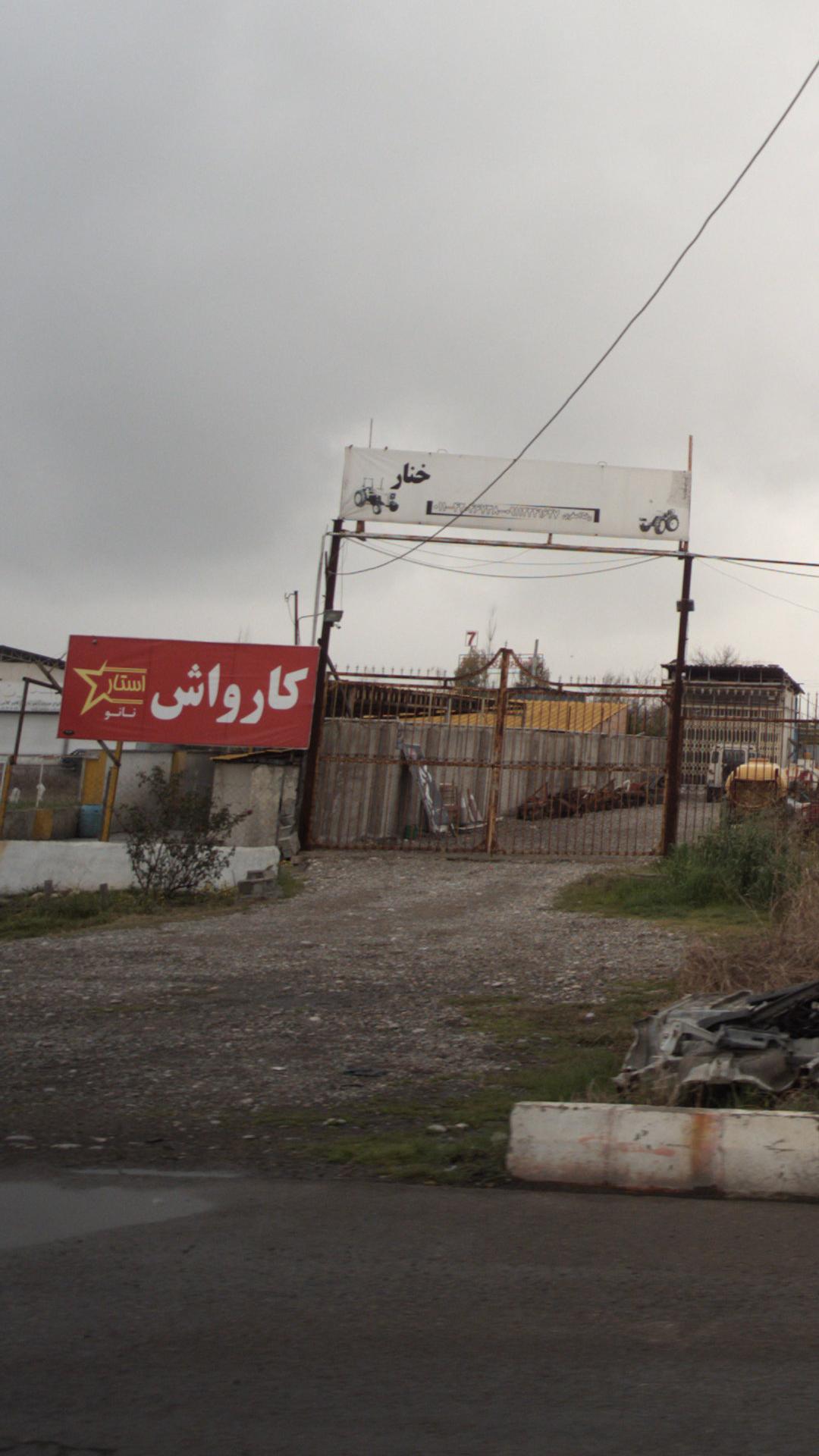 کارواش استار