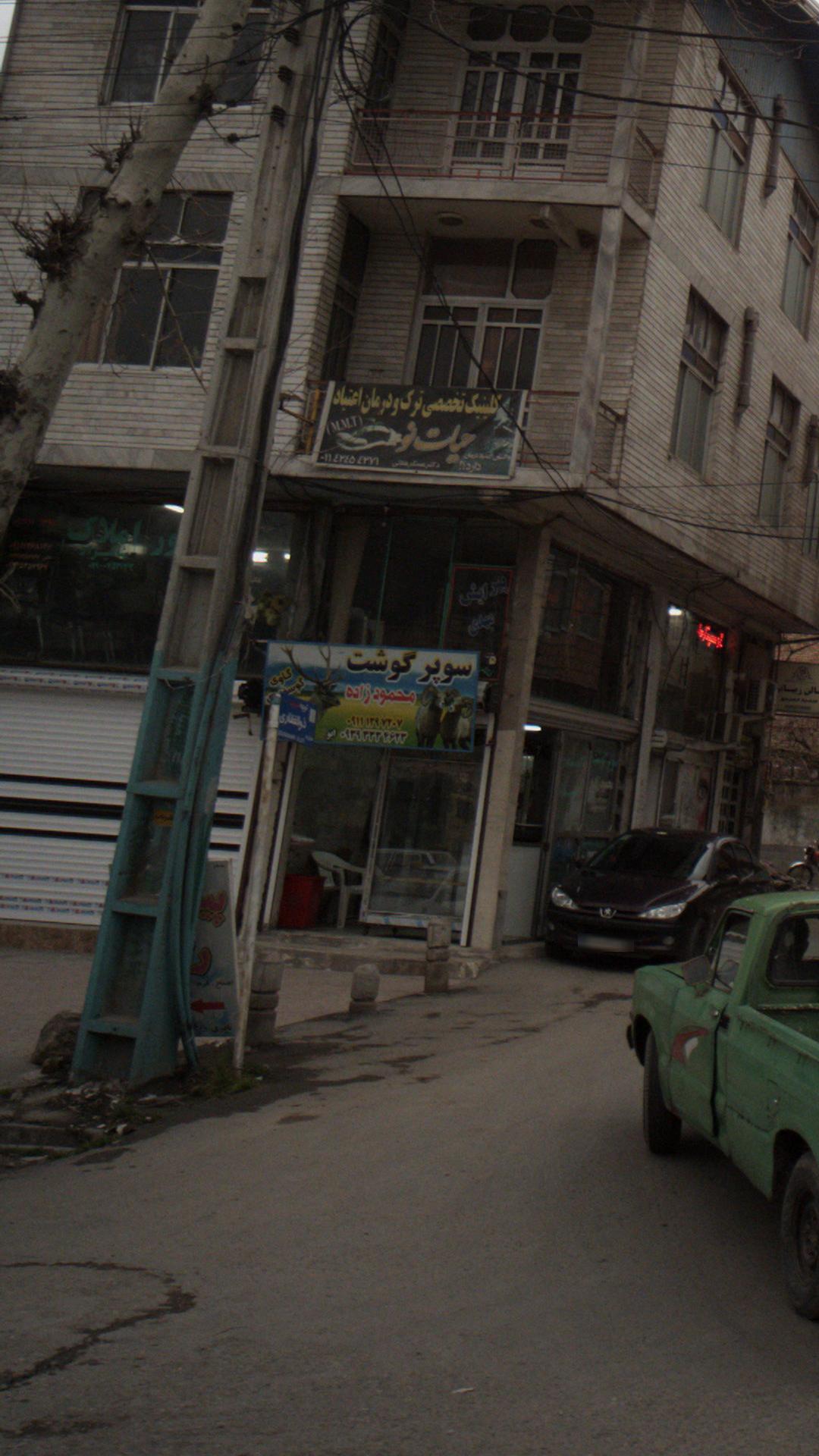 سوپر گوشت محمودزاده