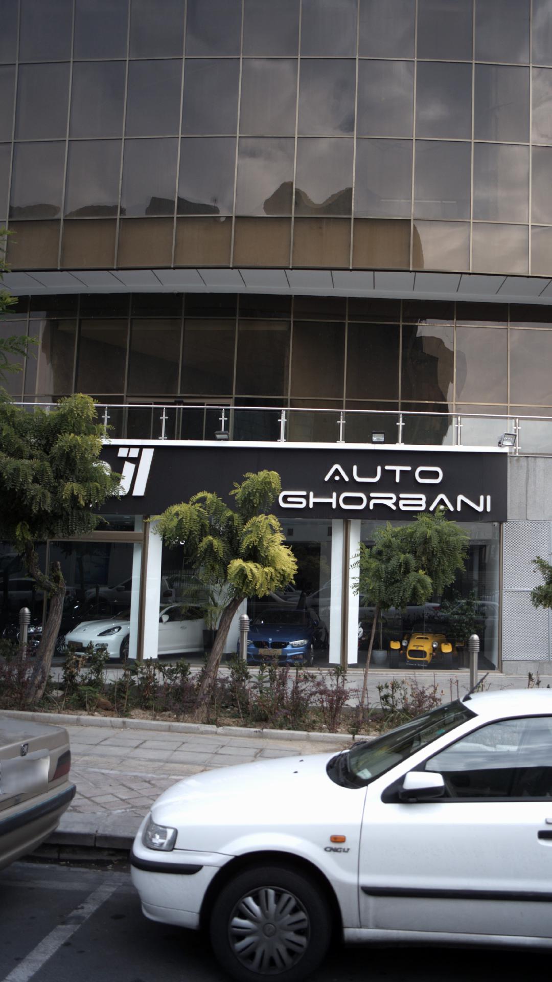 اتو گالری عرشیا