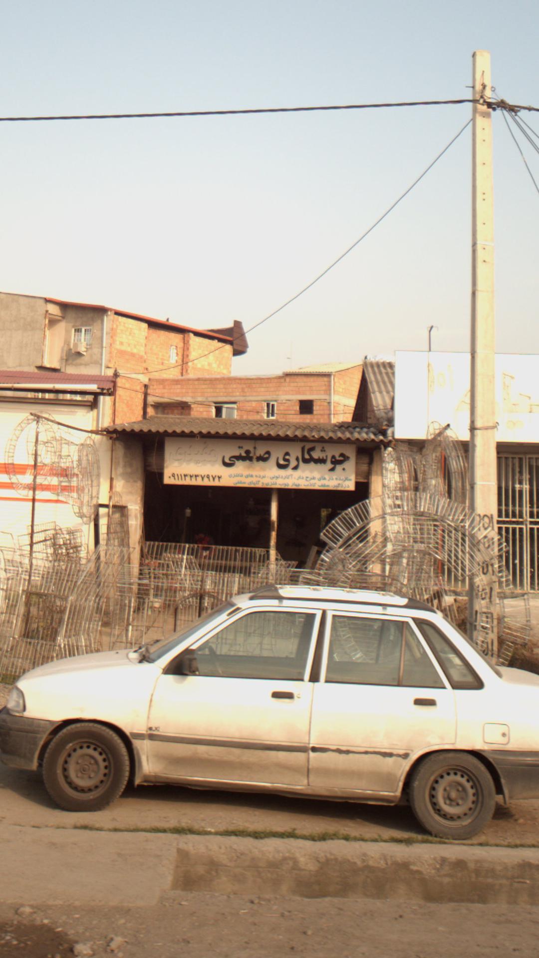جوشکاری صنعتی مفیدی