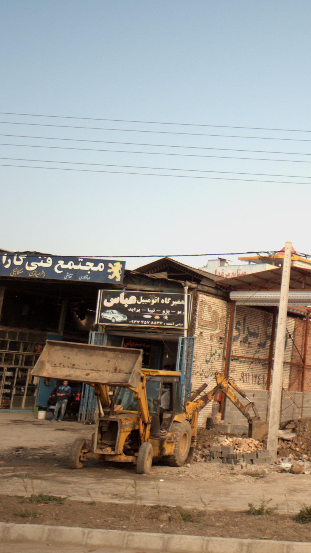 مجتمع فنی کاران خودرو