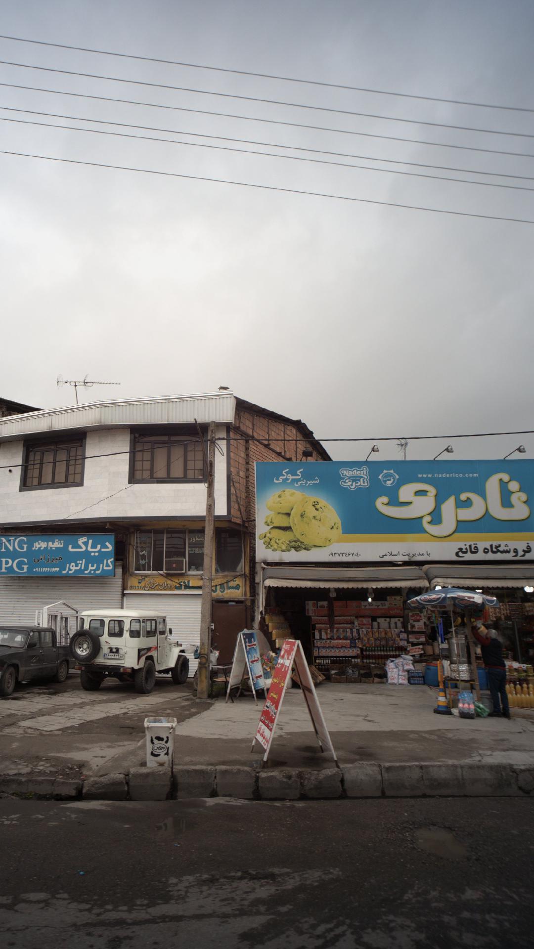 سوپر سوغات پویا
