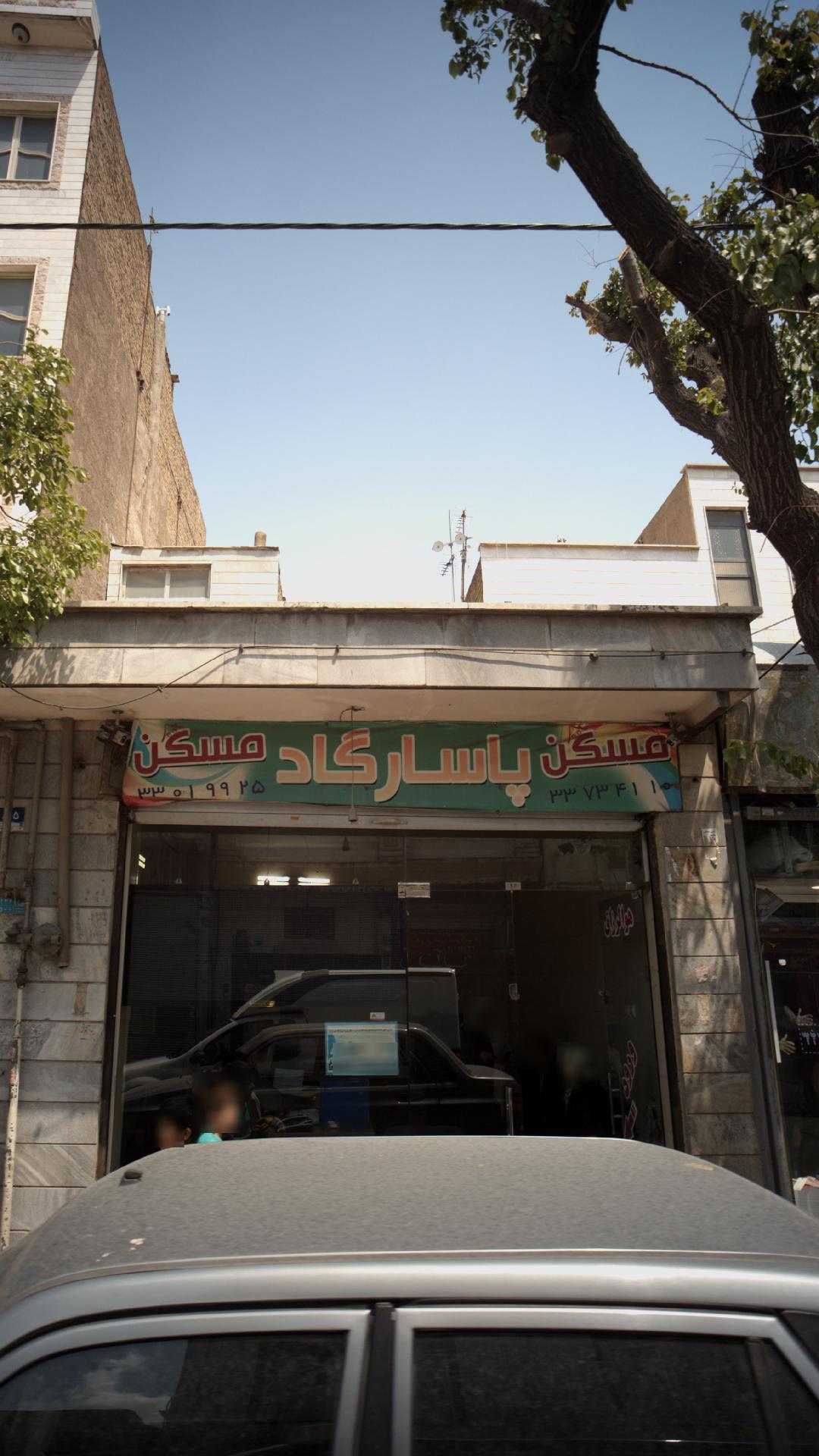 مسکن پاسارگاد