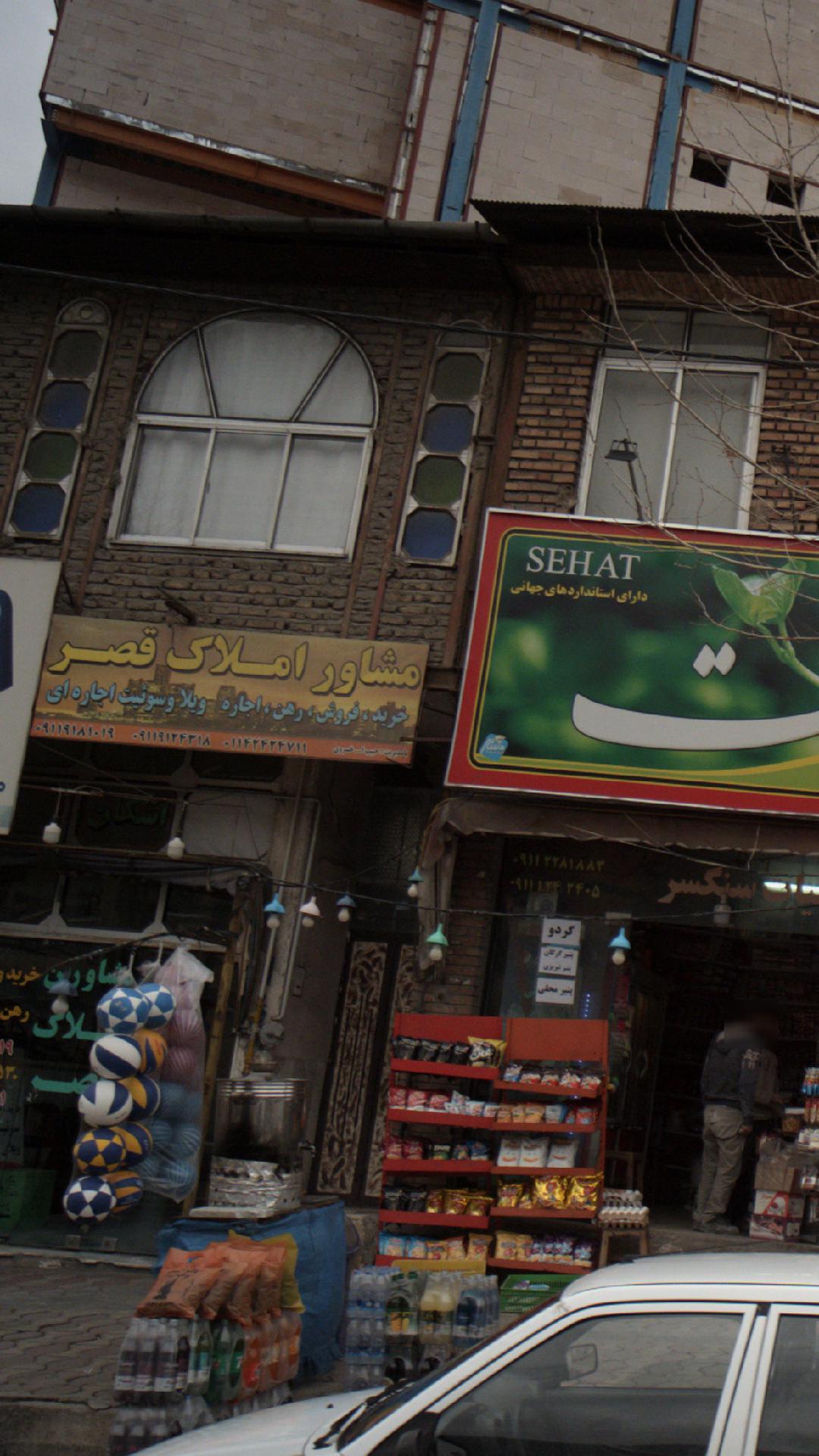 مشاور املاک قصر