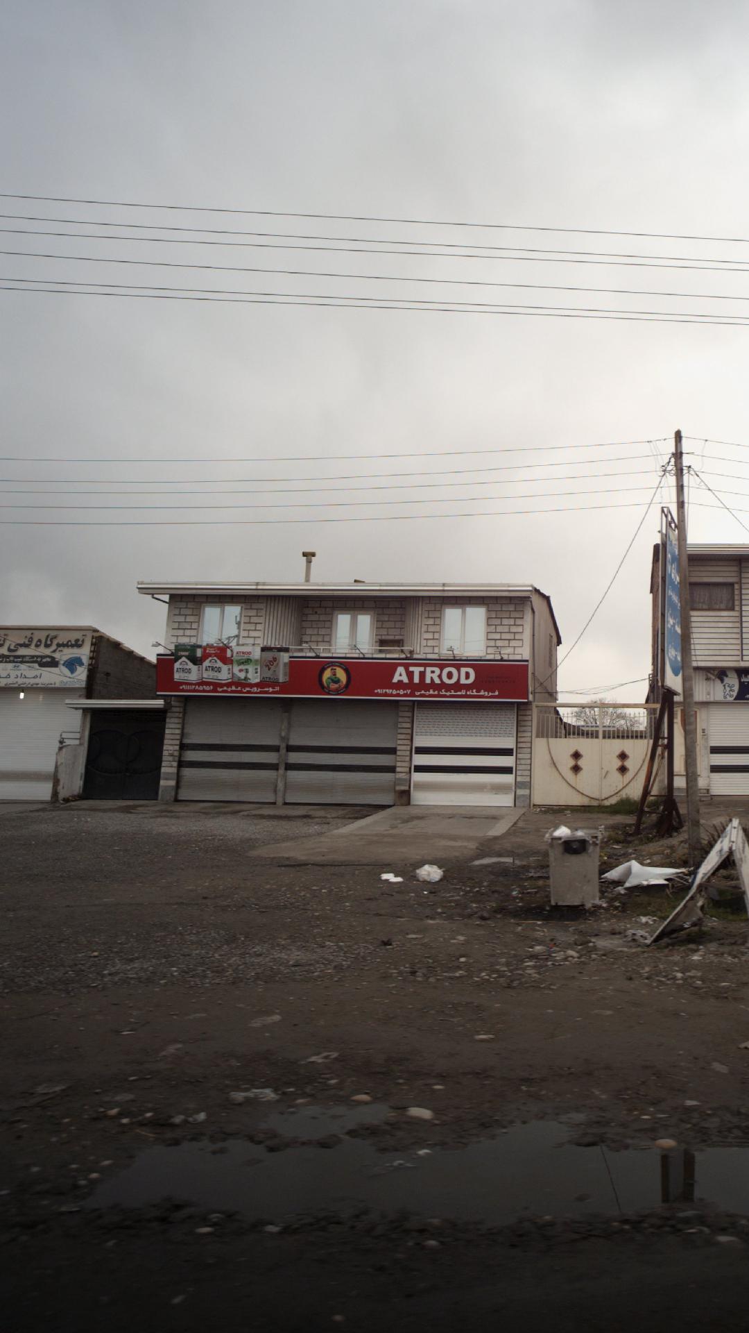 اتو سرویس عظیمی